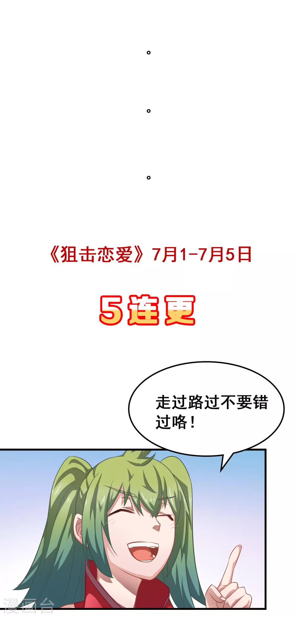 第1话 团建聚餐12