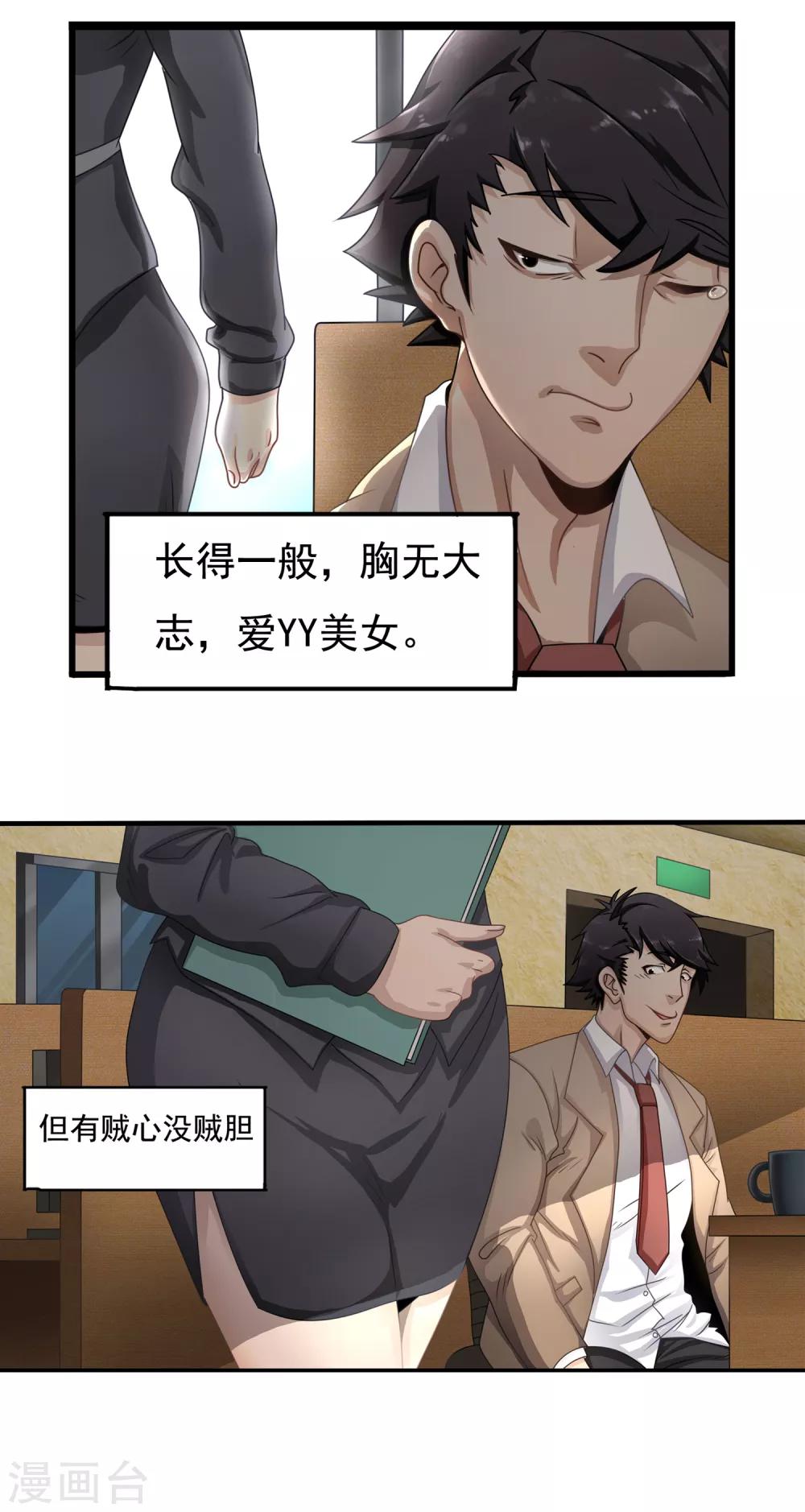第1话 团建聚餐3