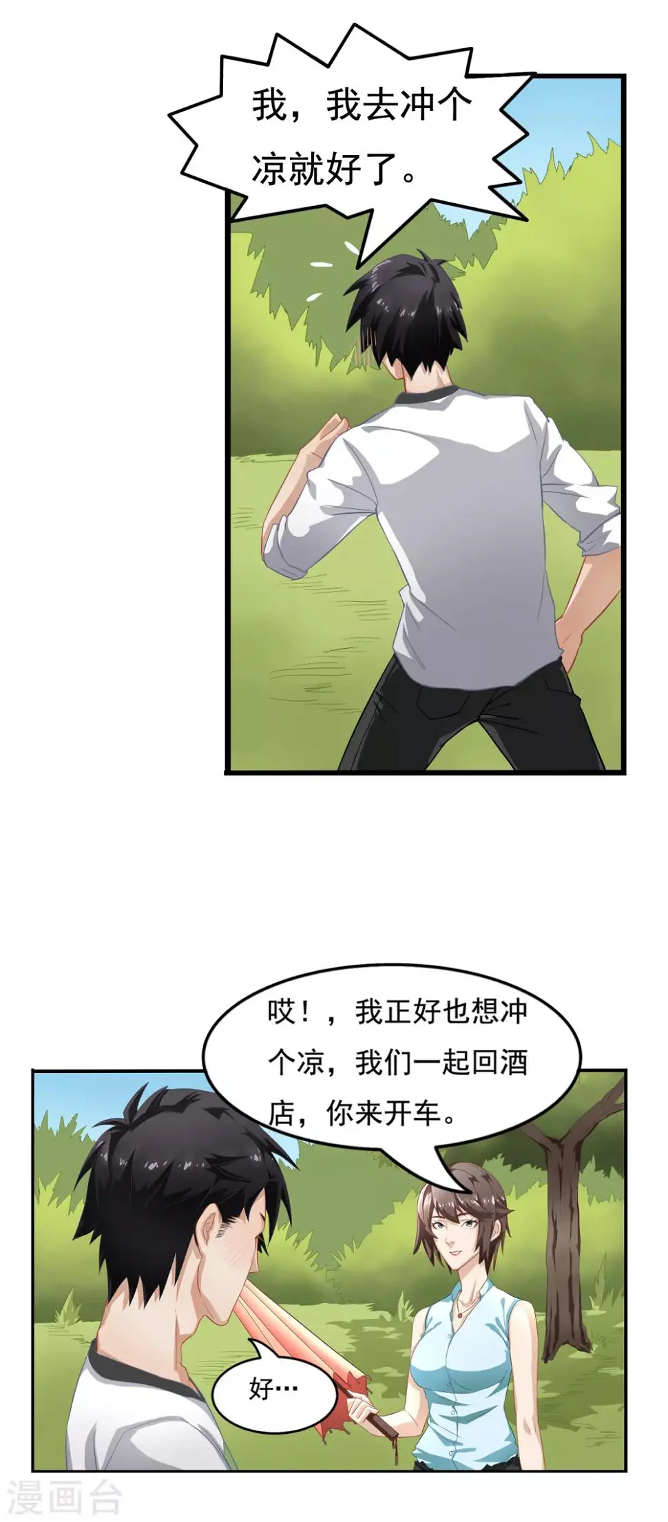 第4话 对视13