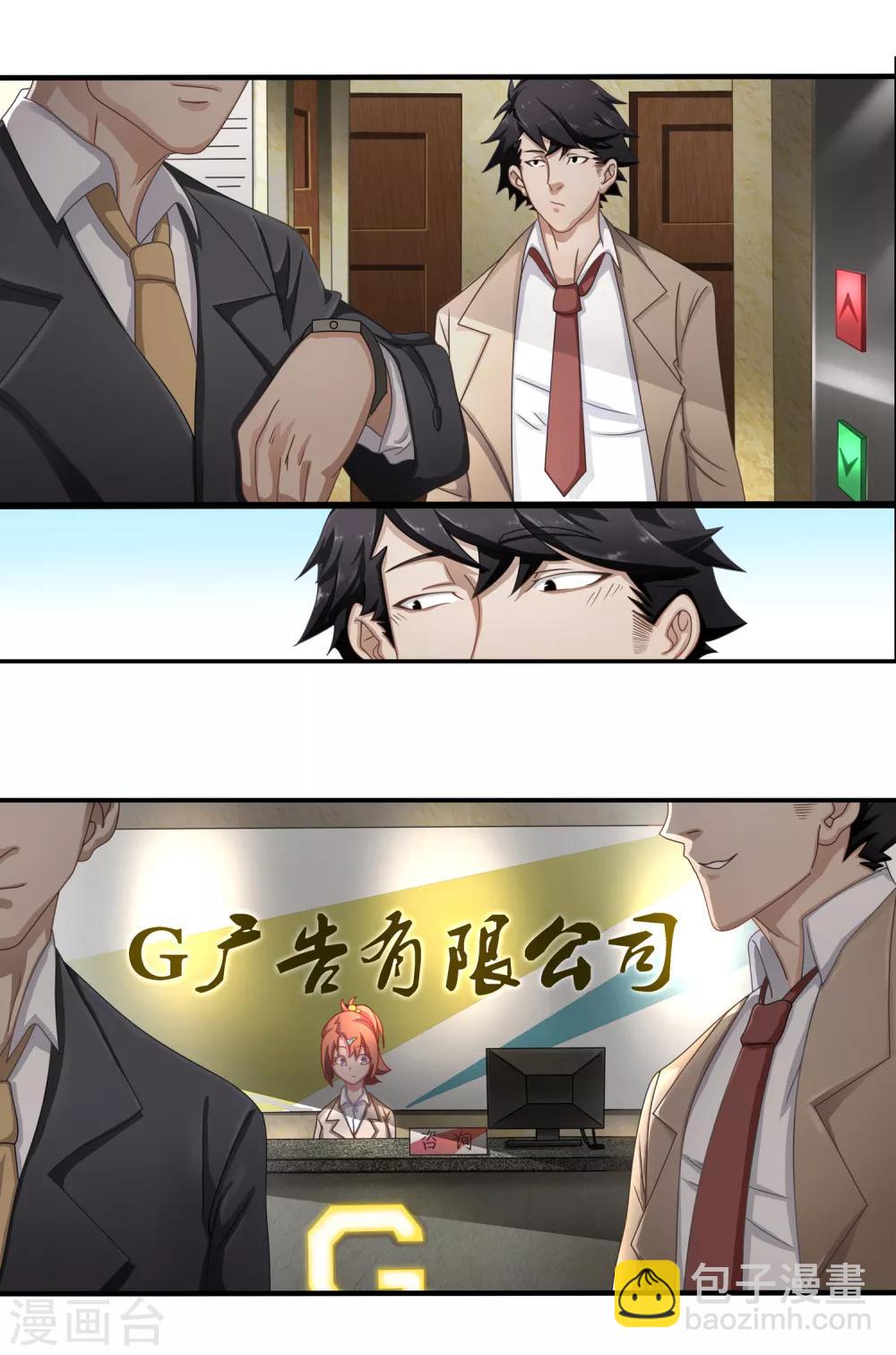 第1话 团建聚餐5