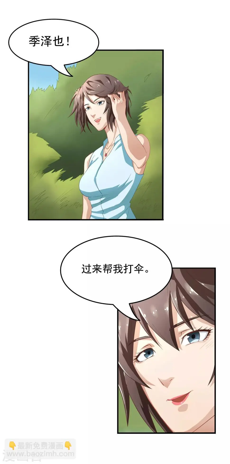 第4话 对视1