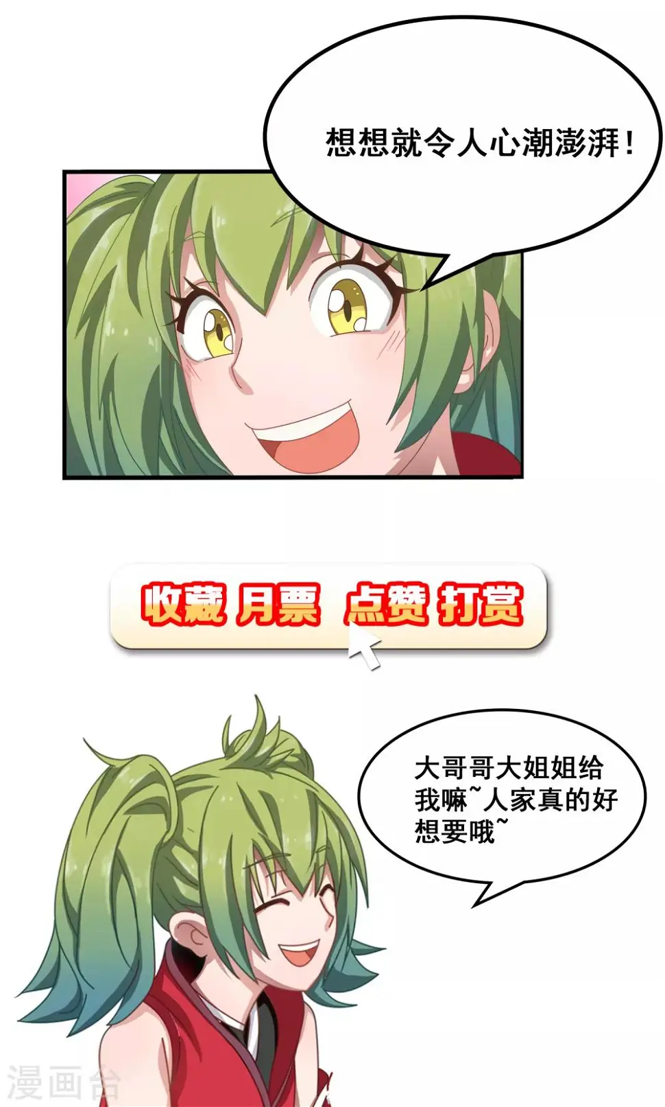 第3话 抓鱼19