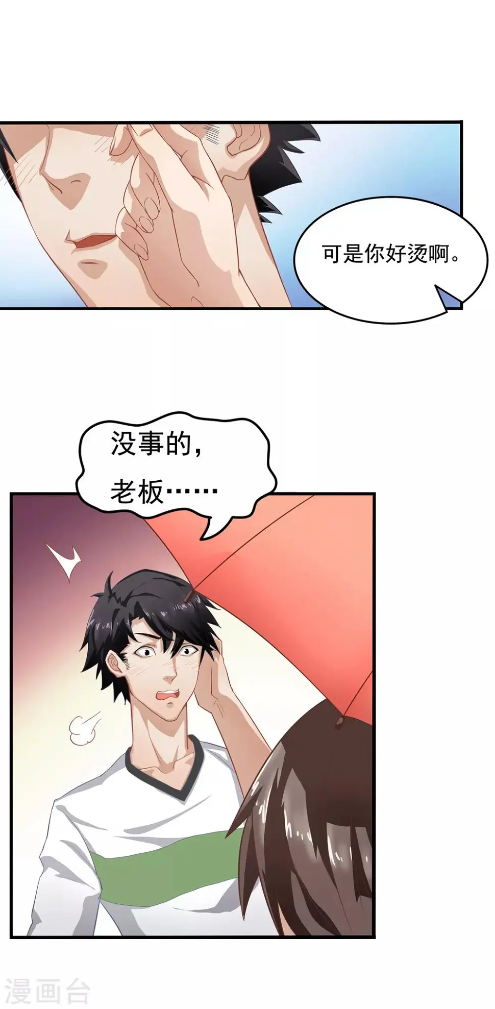 第4话 对视12