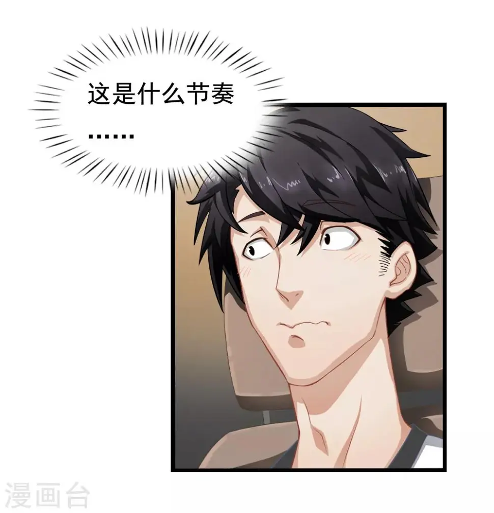 第4话 对视17