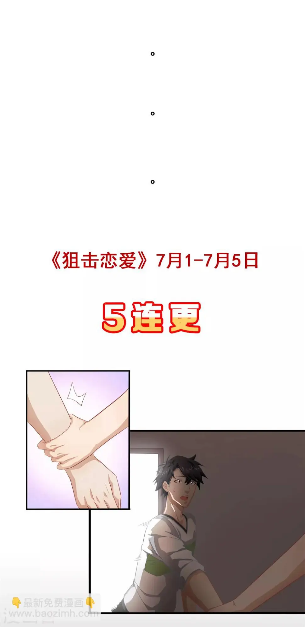 第4话 对视20