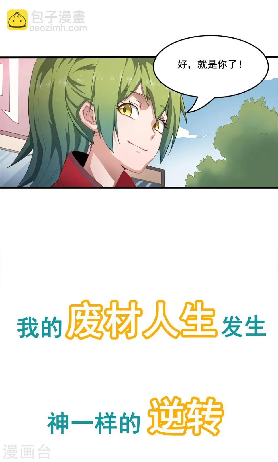 预告4