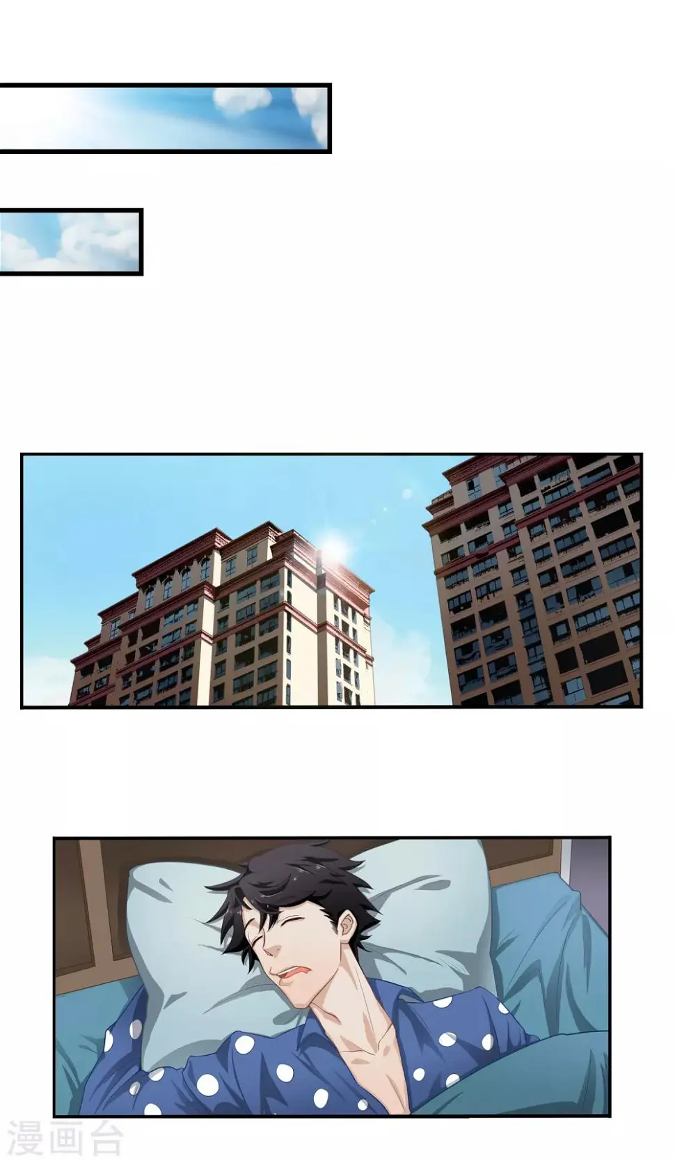 第3话 抓鱼2