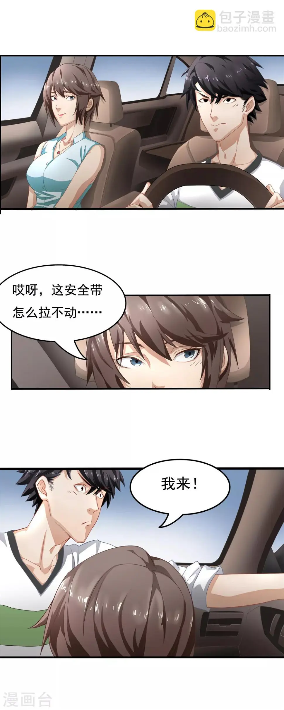第4话 对视15