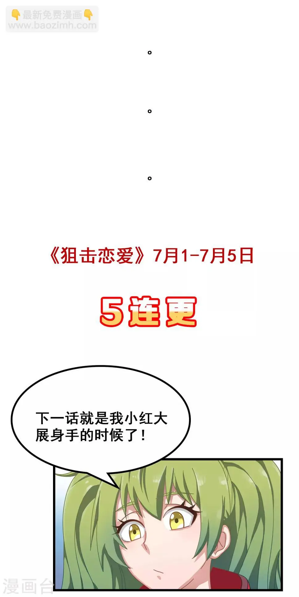 第3话 抓鱼18