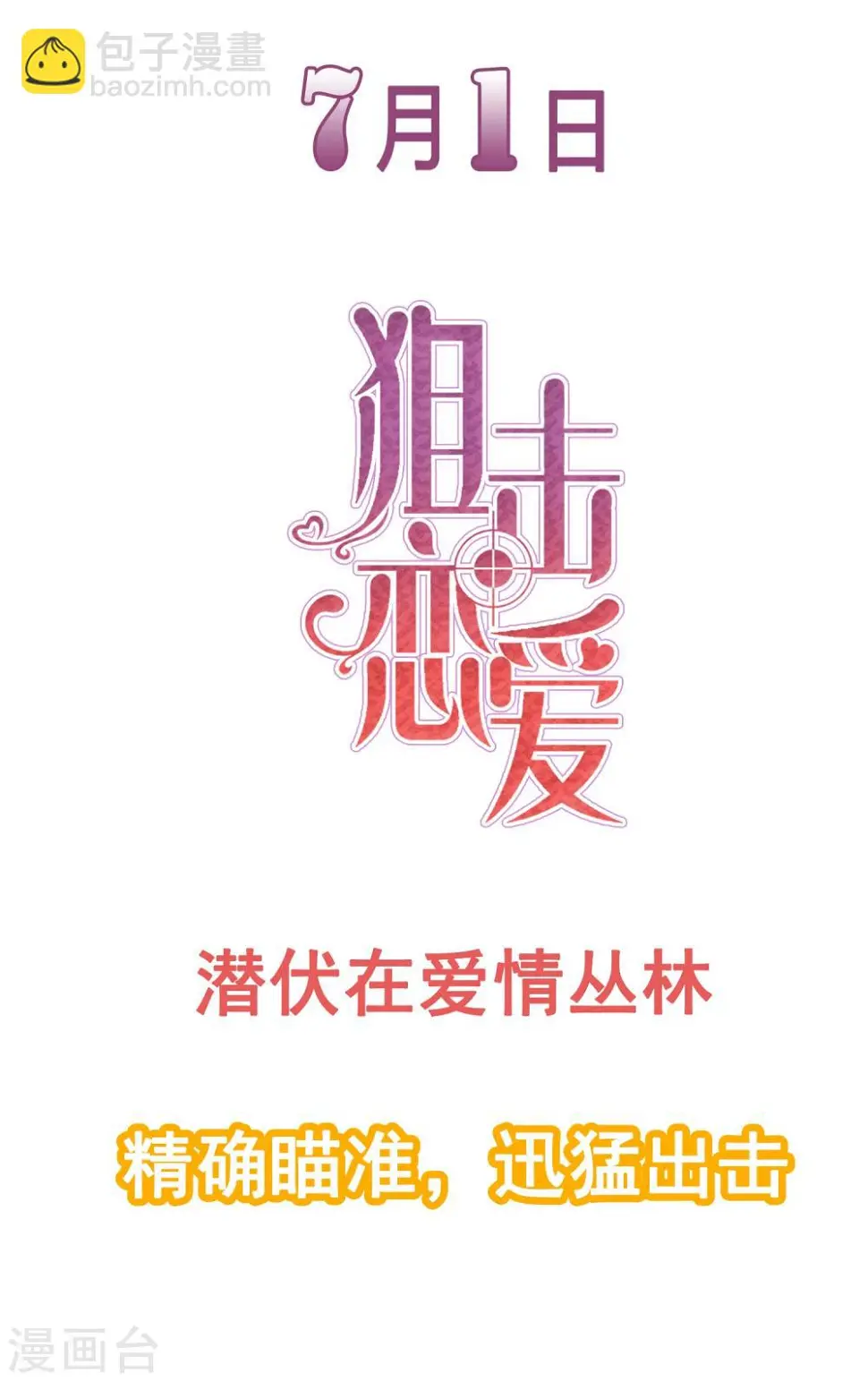 预告17