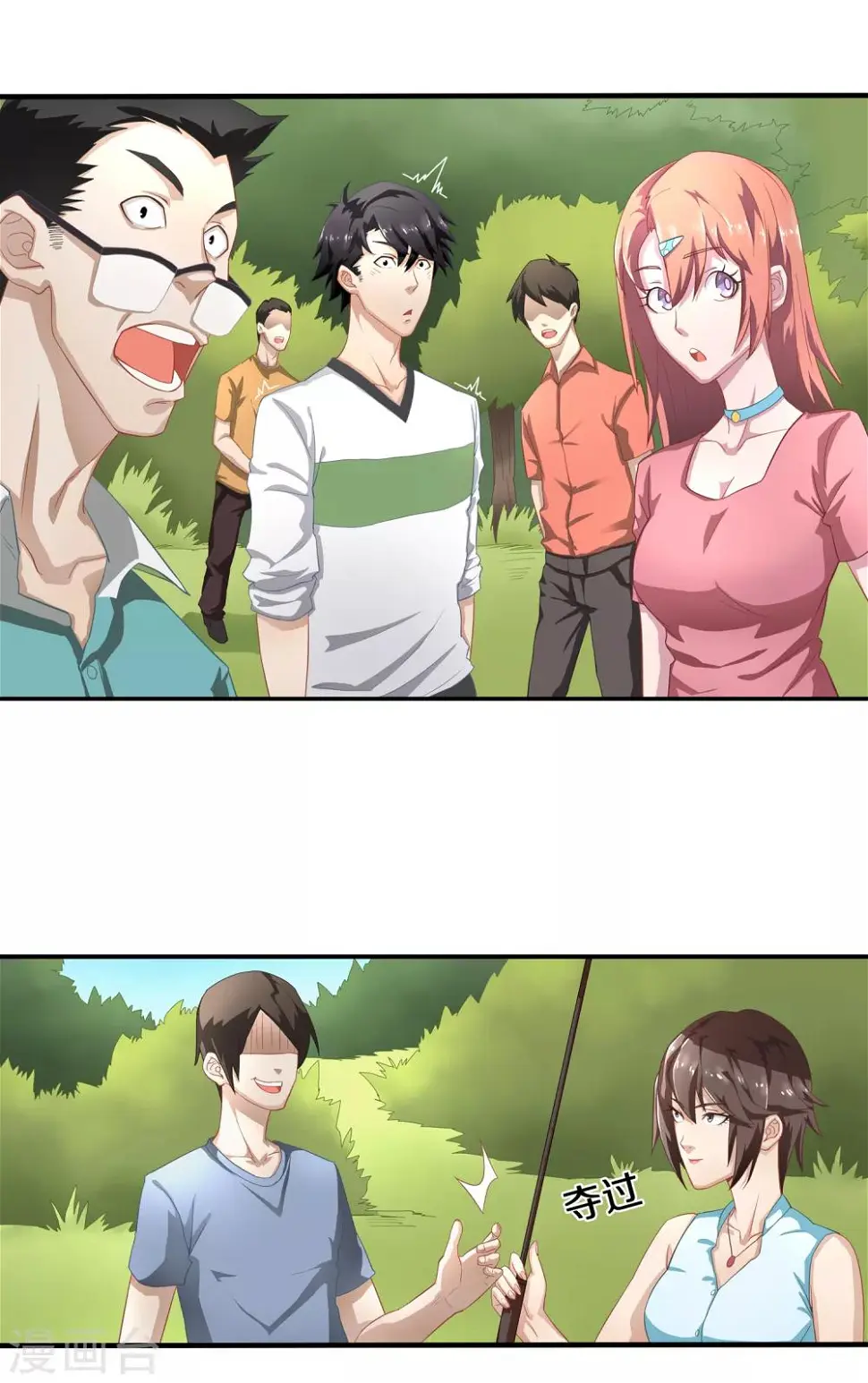 第4话 对视2