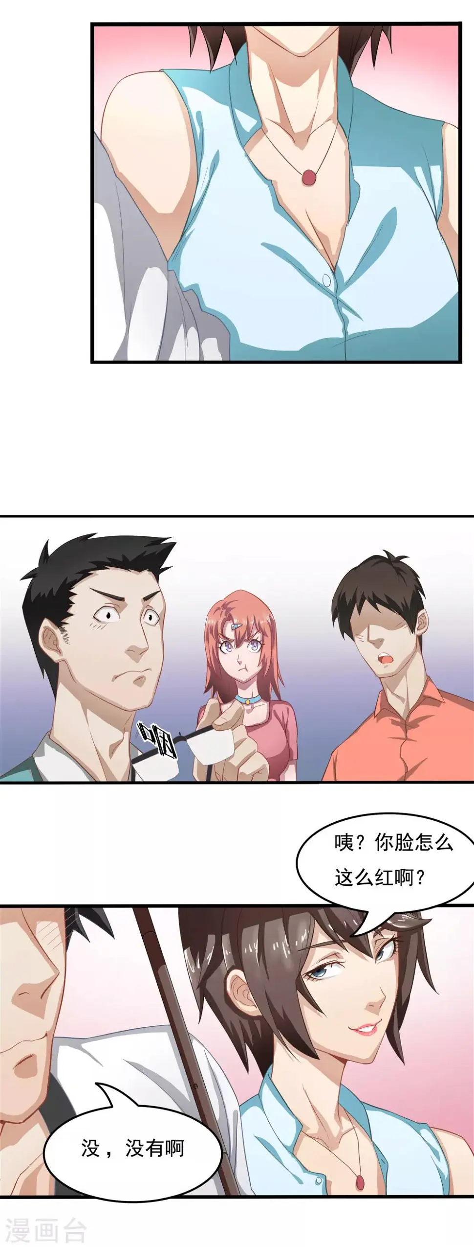 第4话 对视5