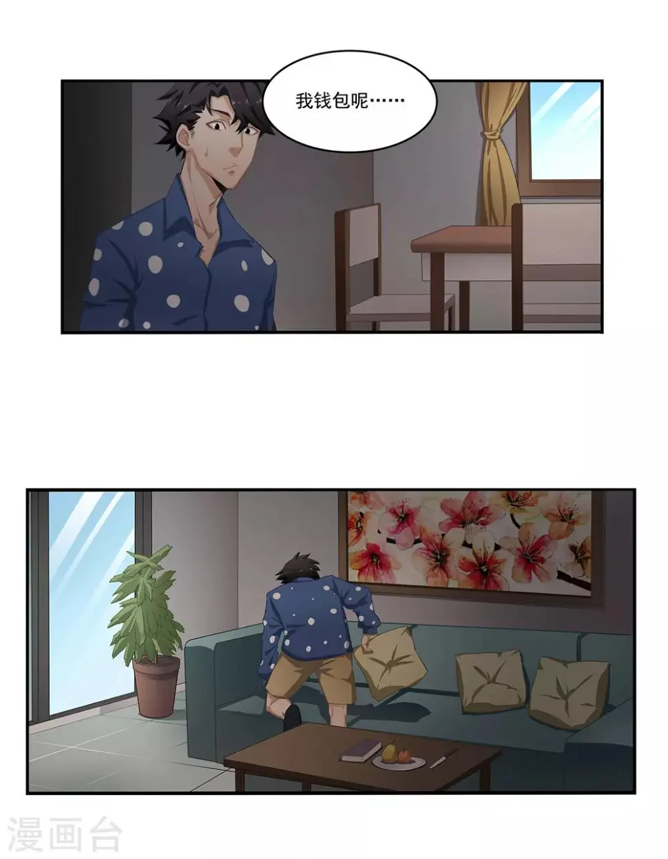 第3话 抓鱼5