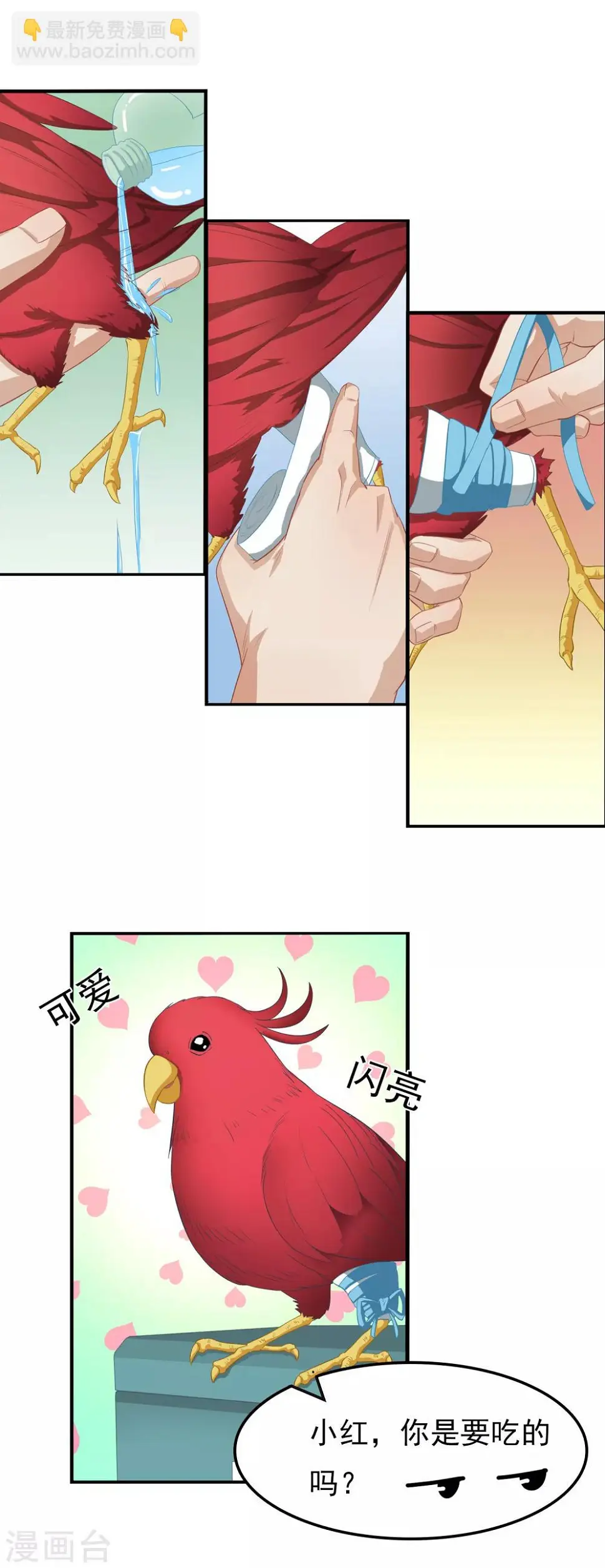 第4话 对视7