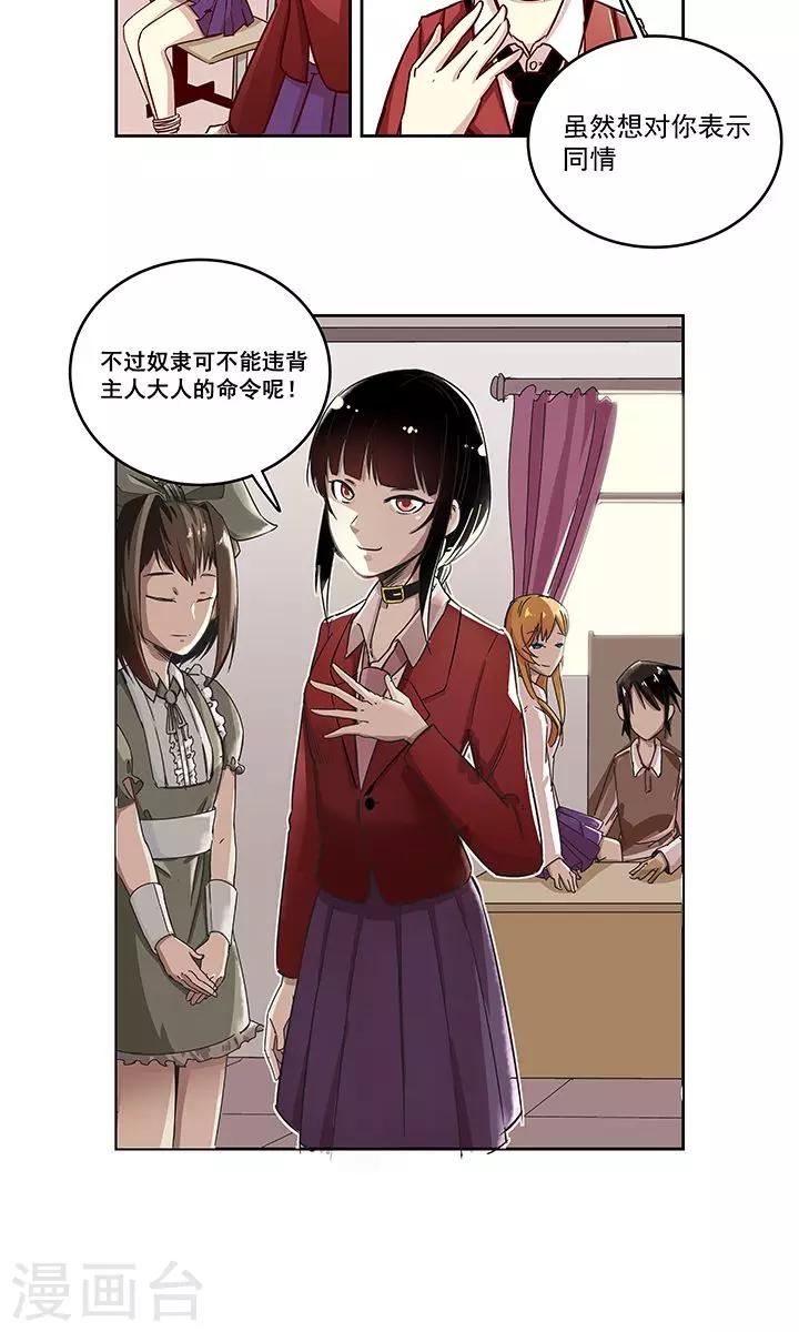 第3话4