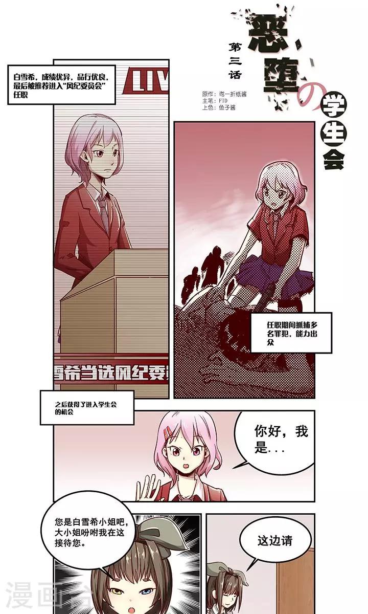 第3话5
