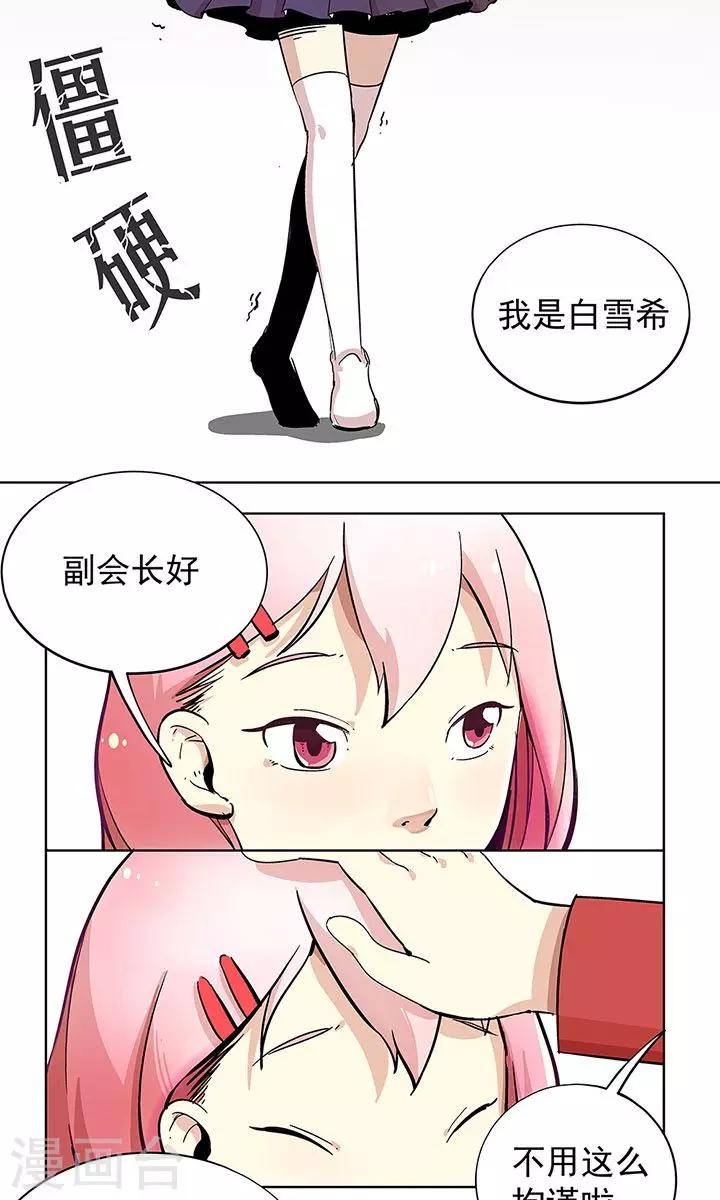 第2话2