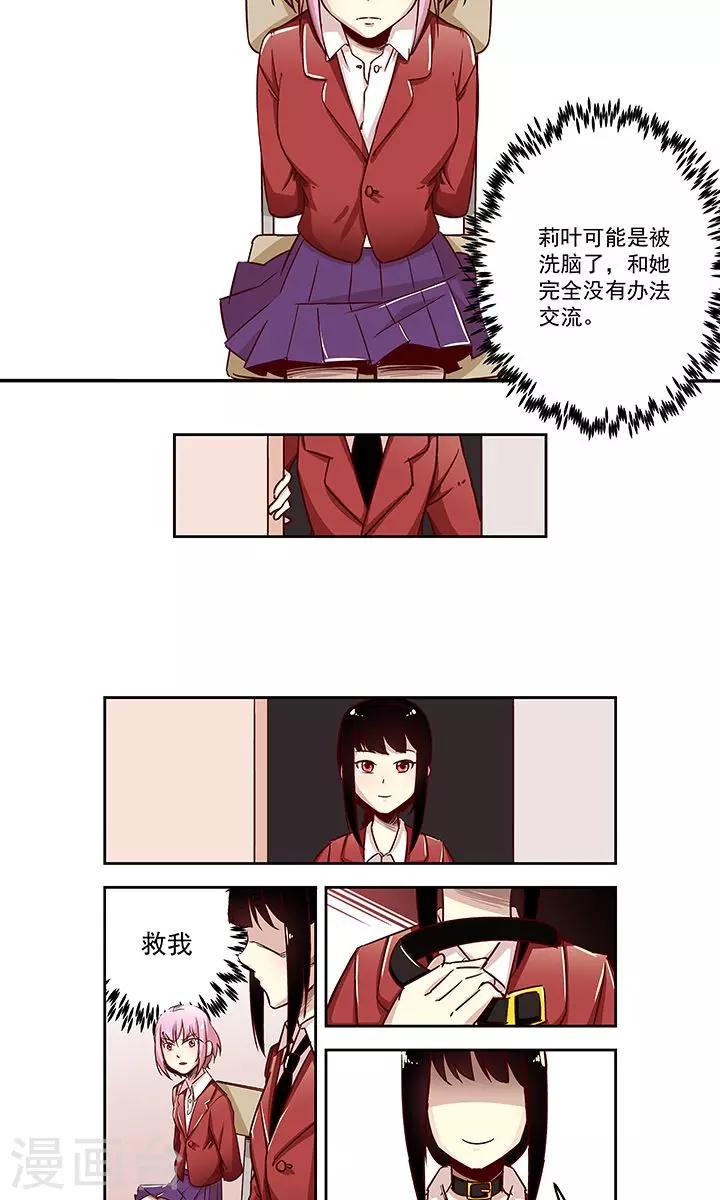 第3话3