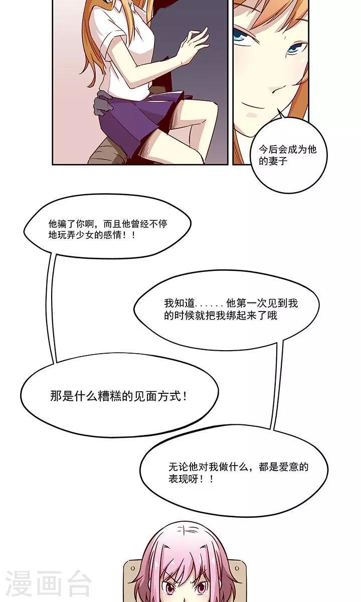第3话2