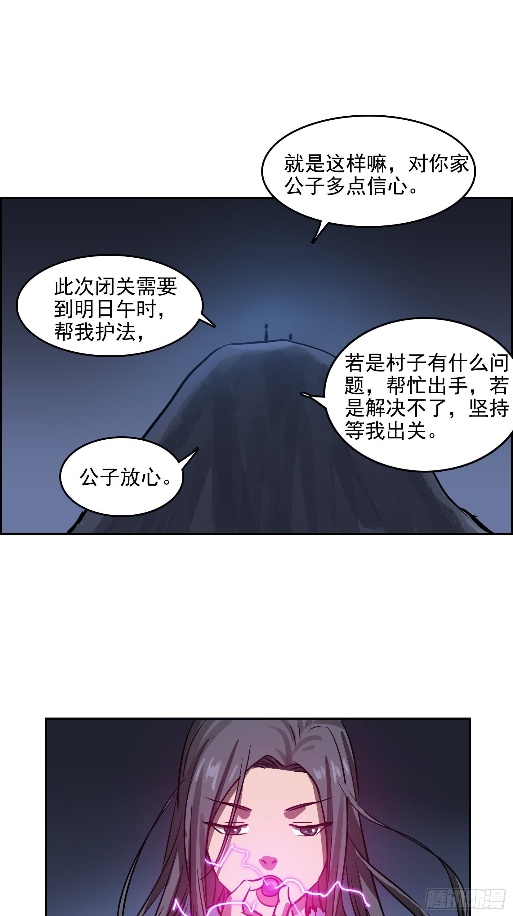 006炼丹29