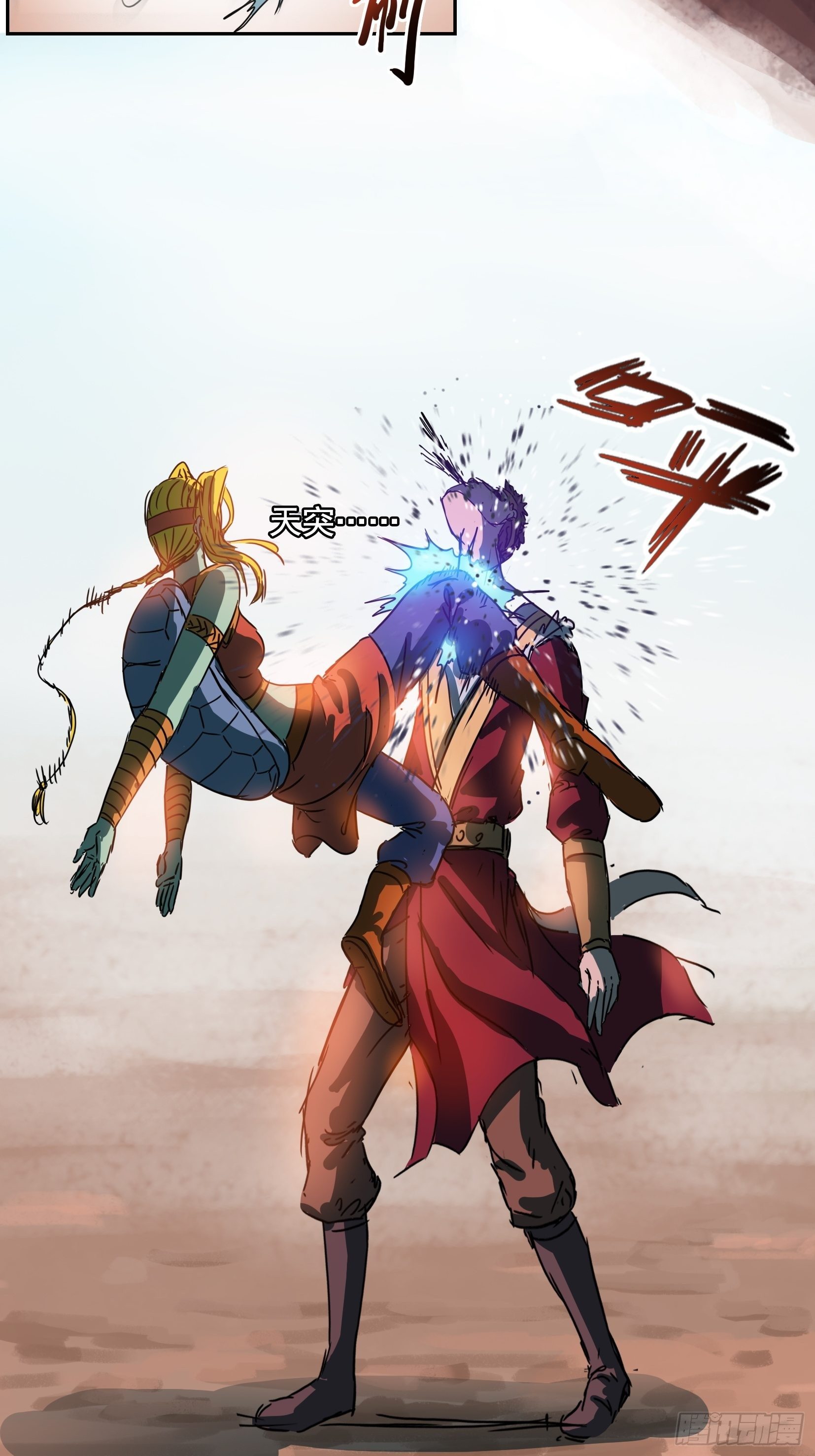 003逆转22