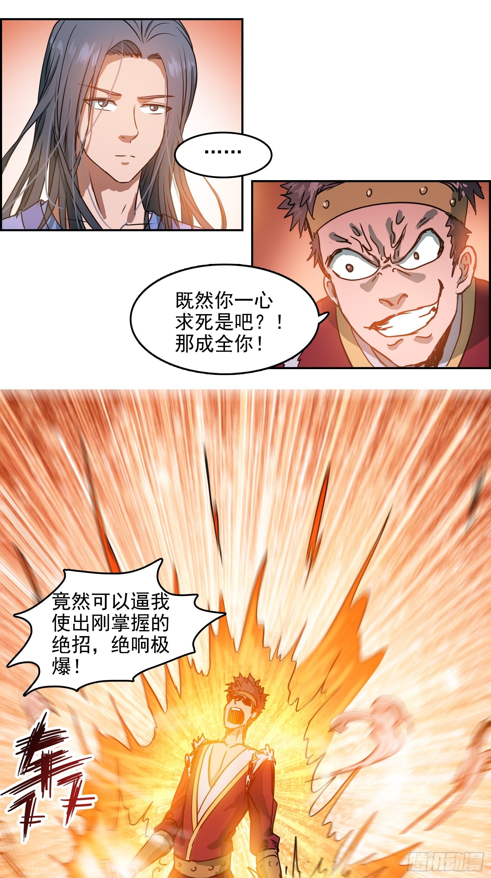 003逆转13