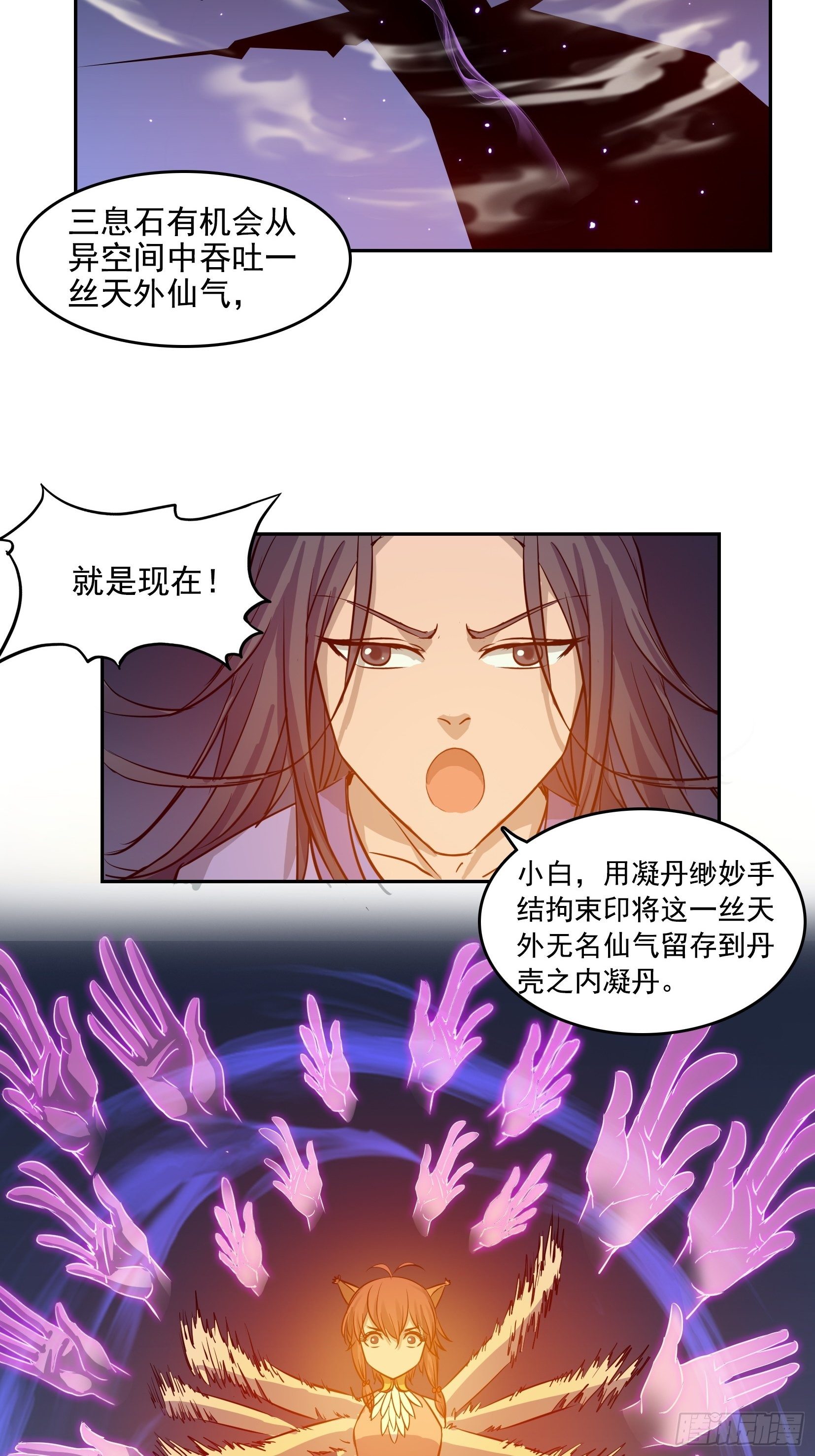 006炼丹18