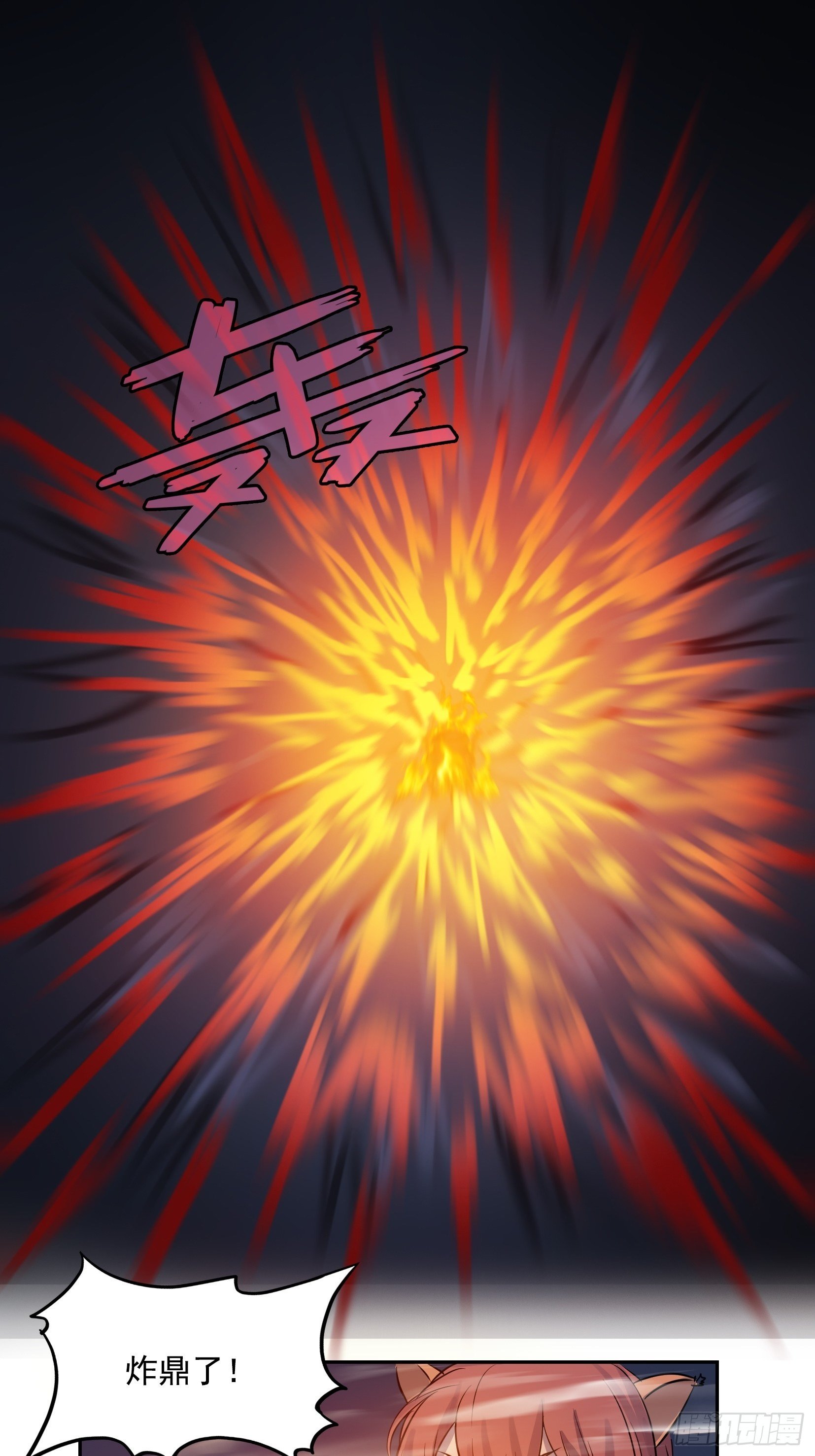 006炼丹16