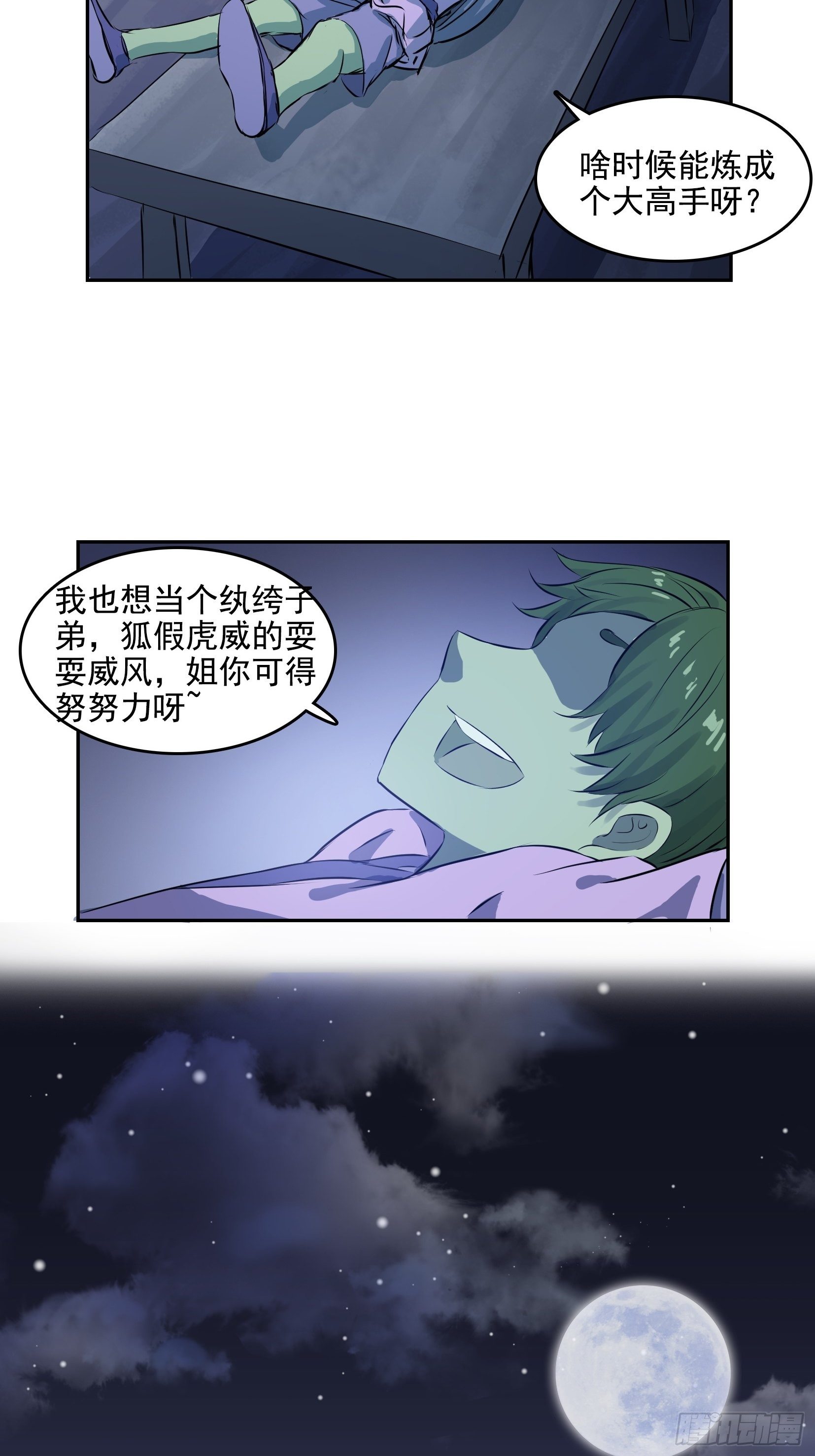005破境33