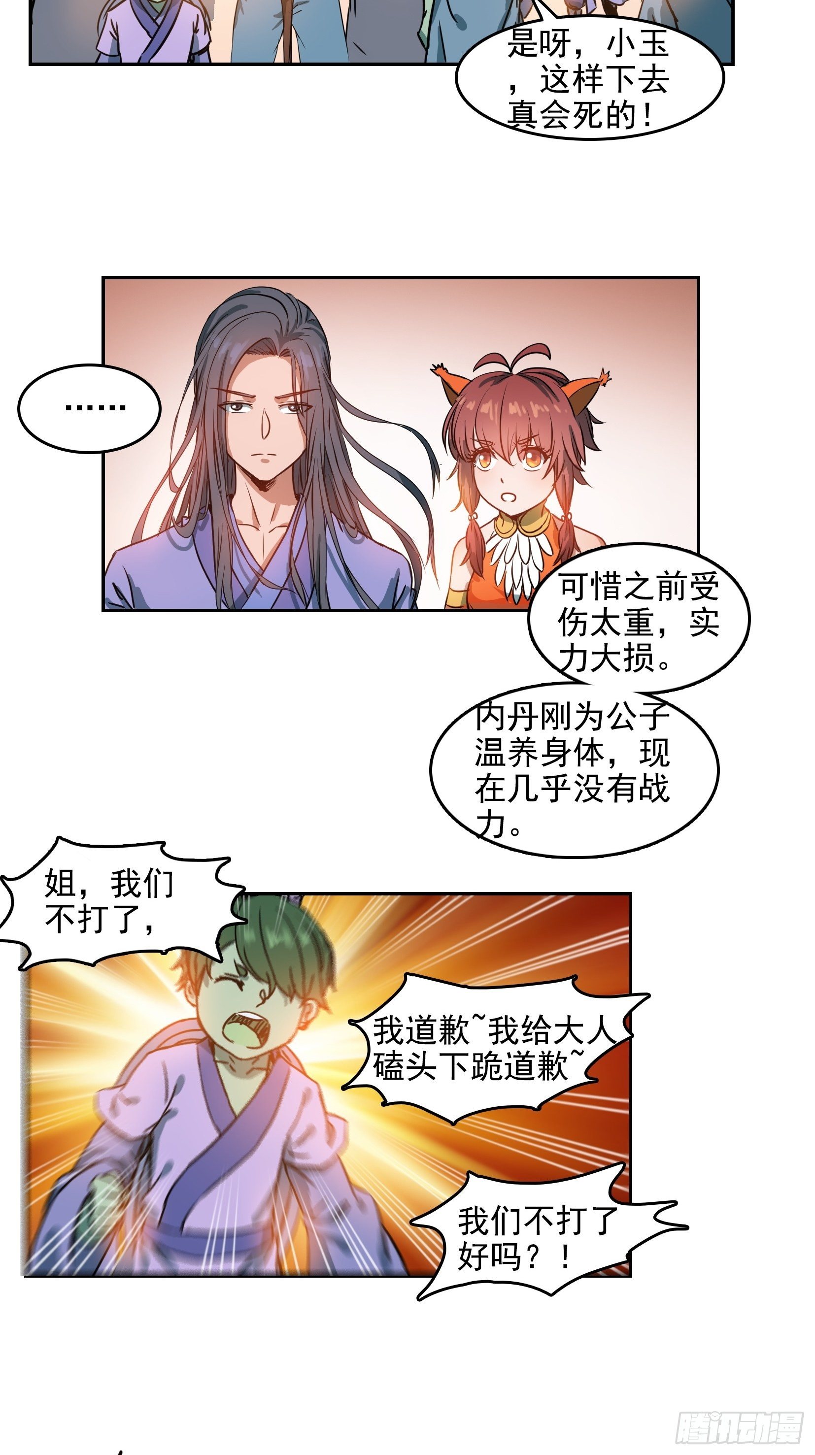 003逆转11