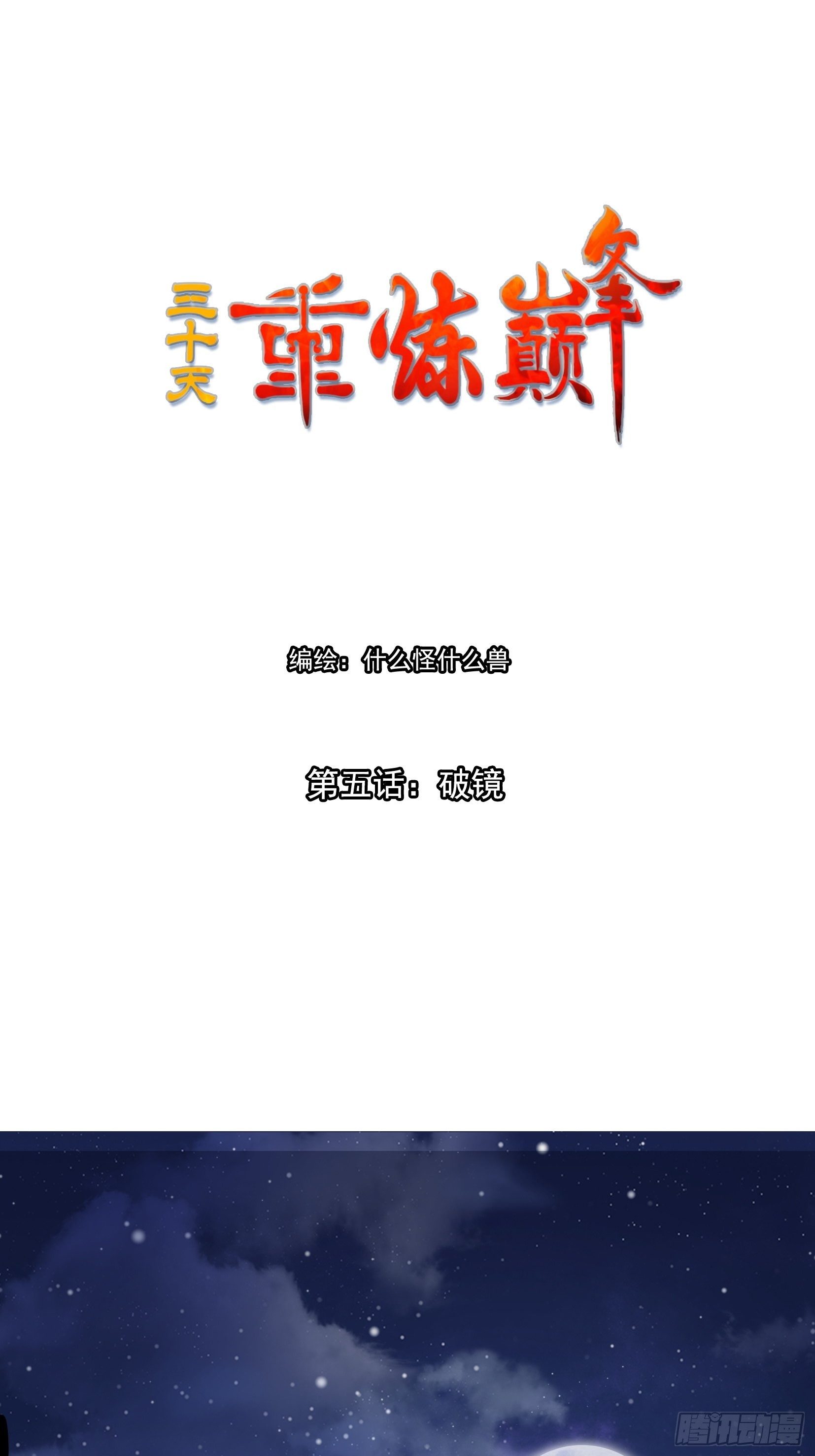 005破境0