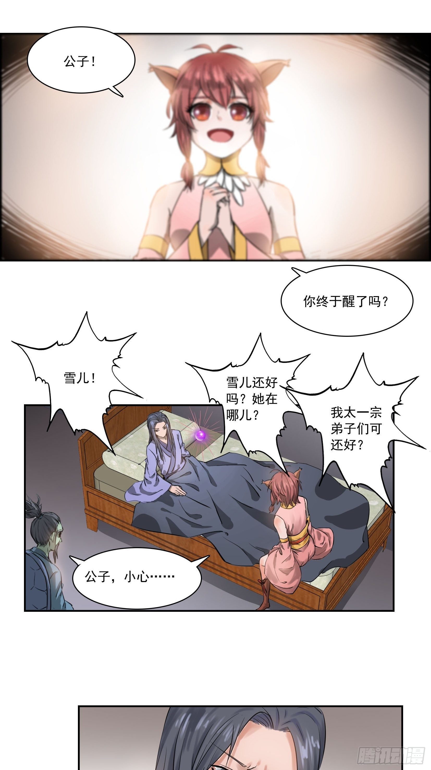 001莫白23