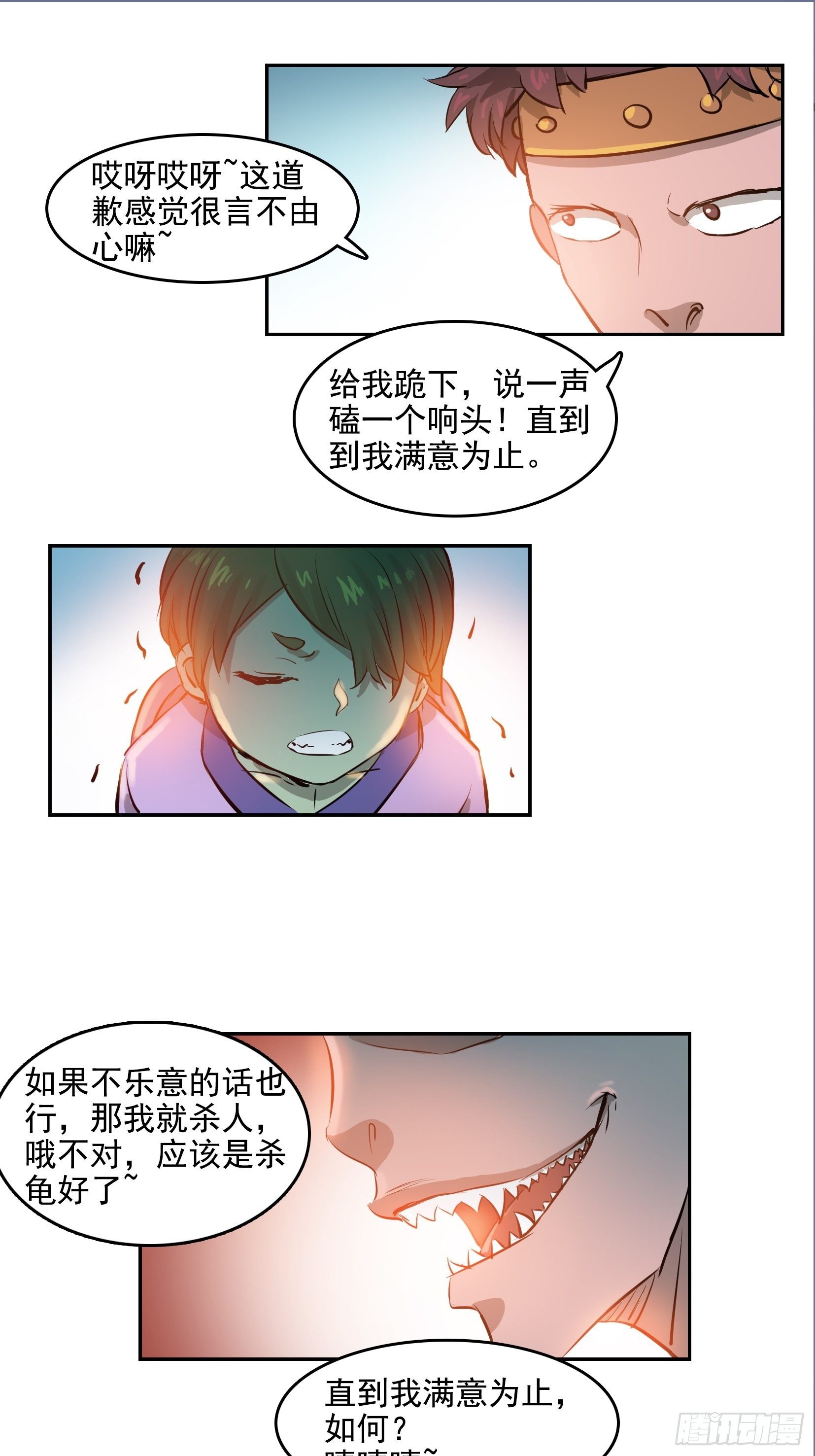 002恶斗18