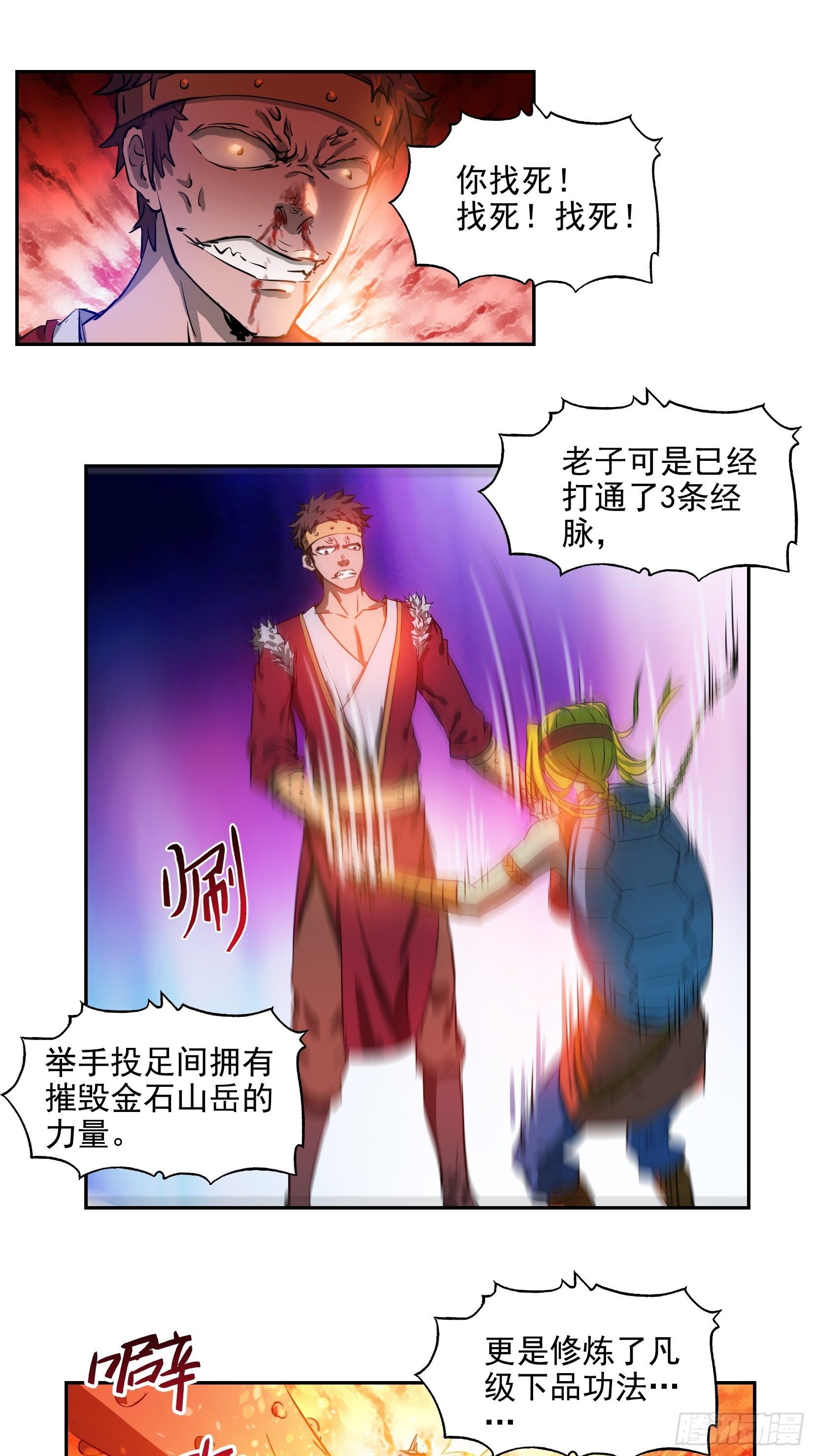 002恶斗34