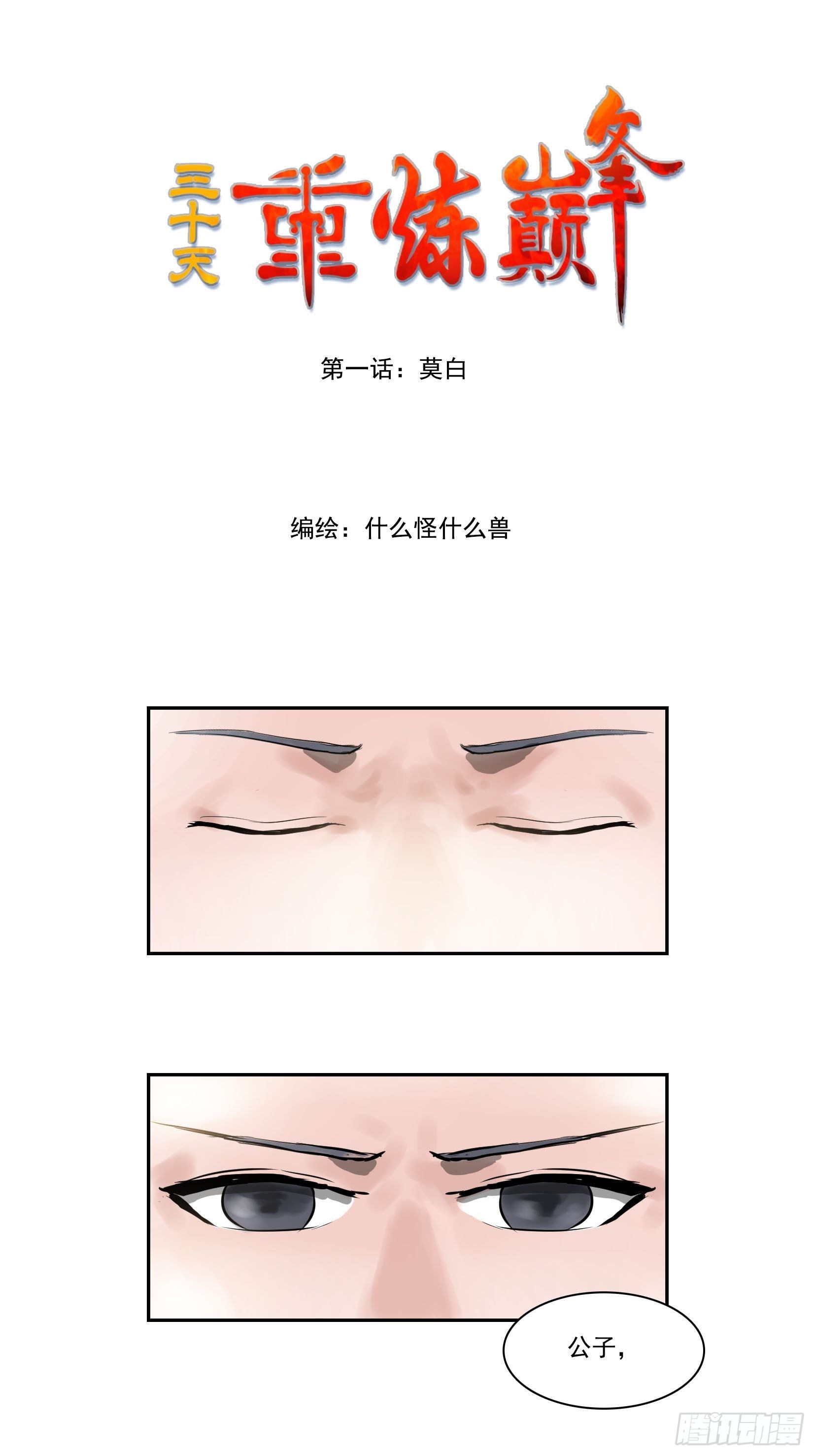 001莫白22