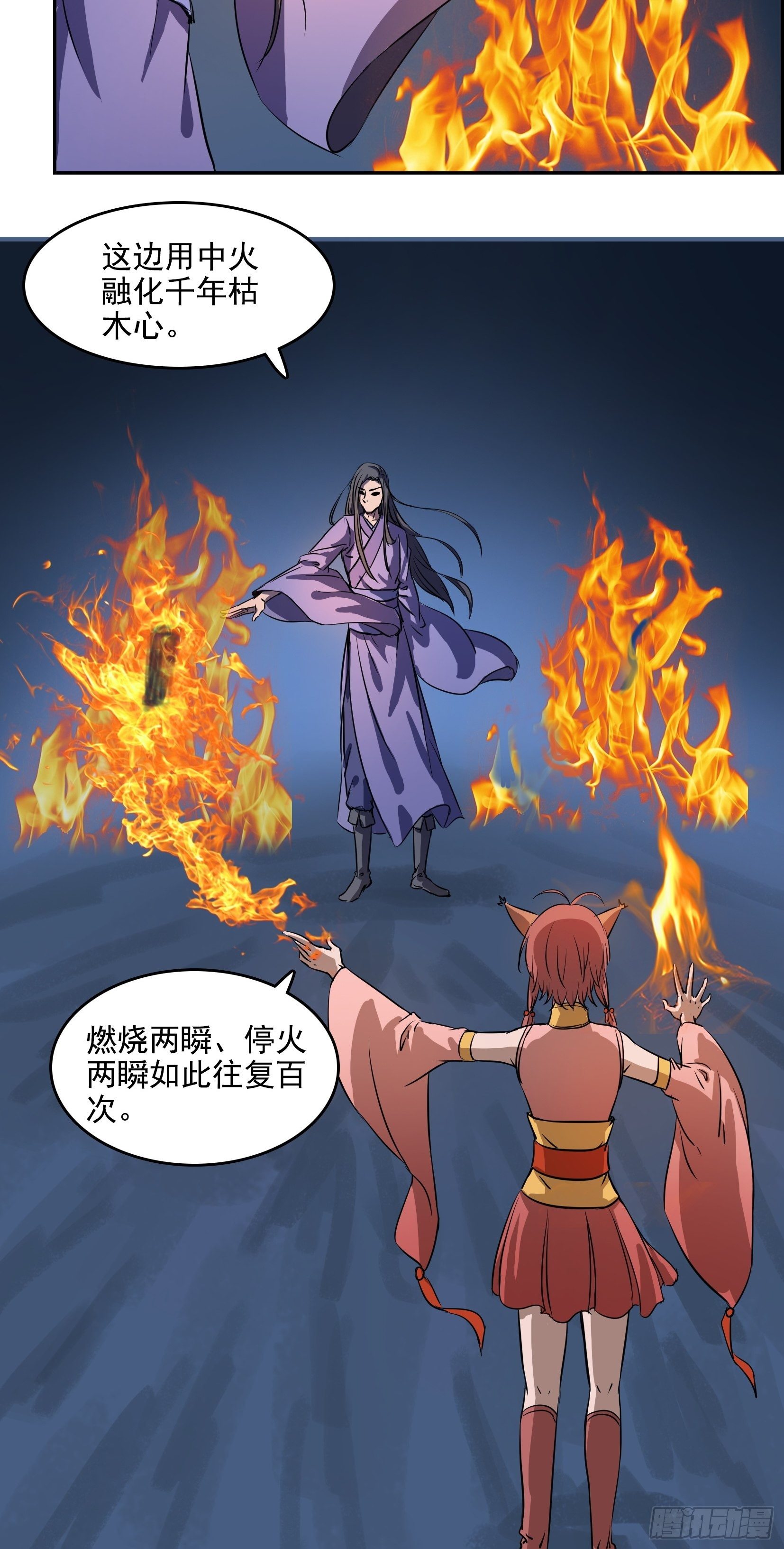 006炼丹5