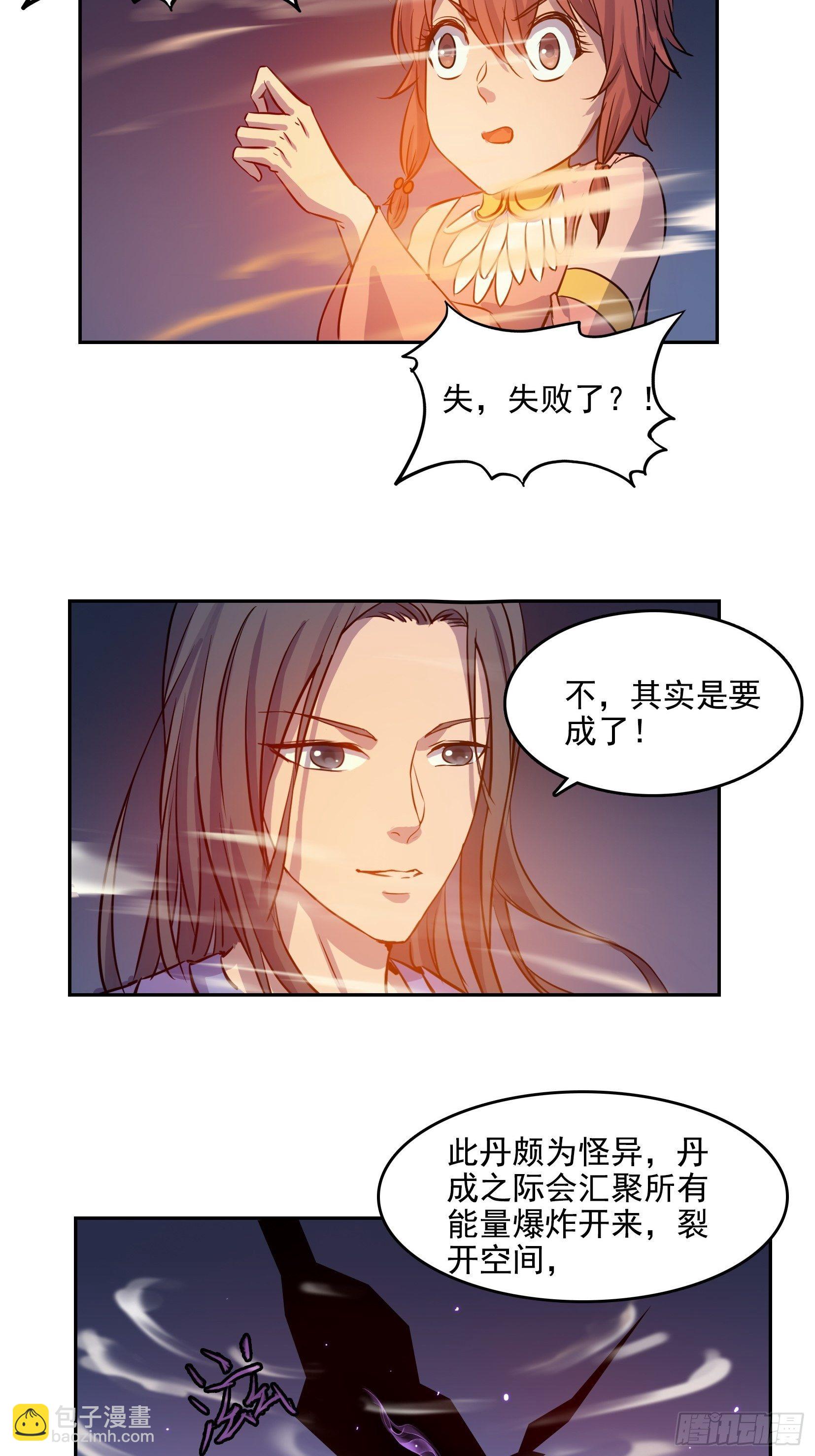 006炼丹17
