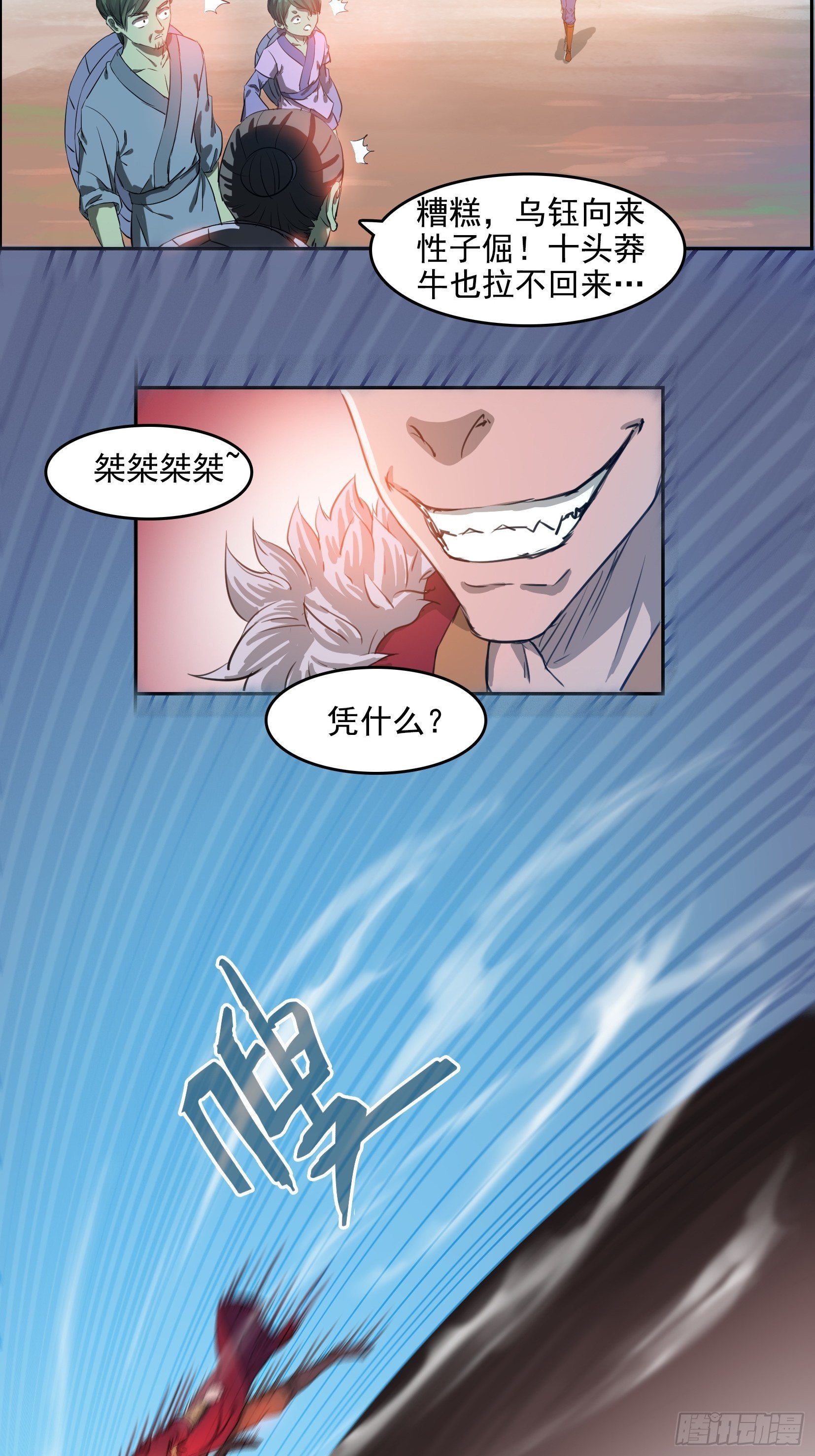 002恶斗21