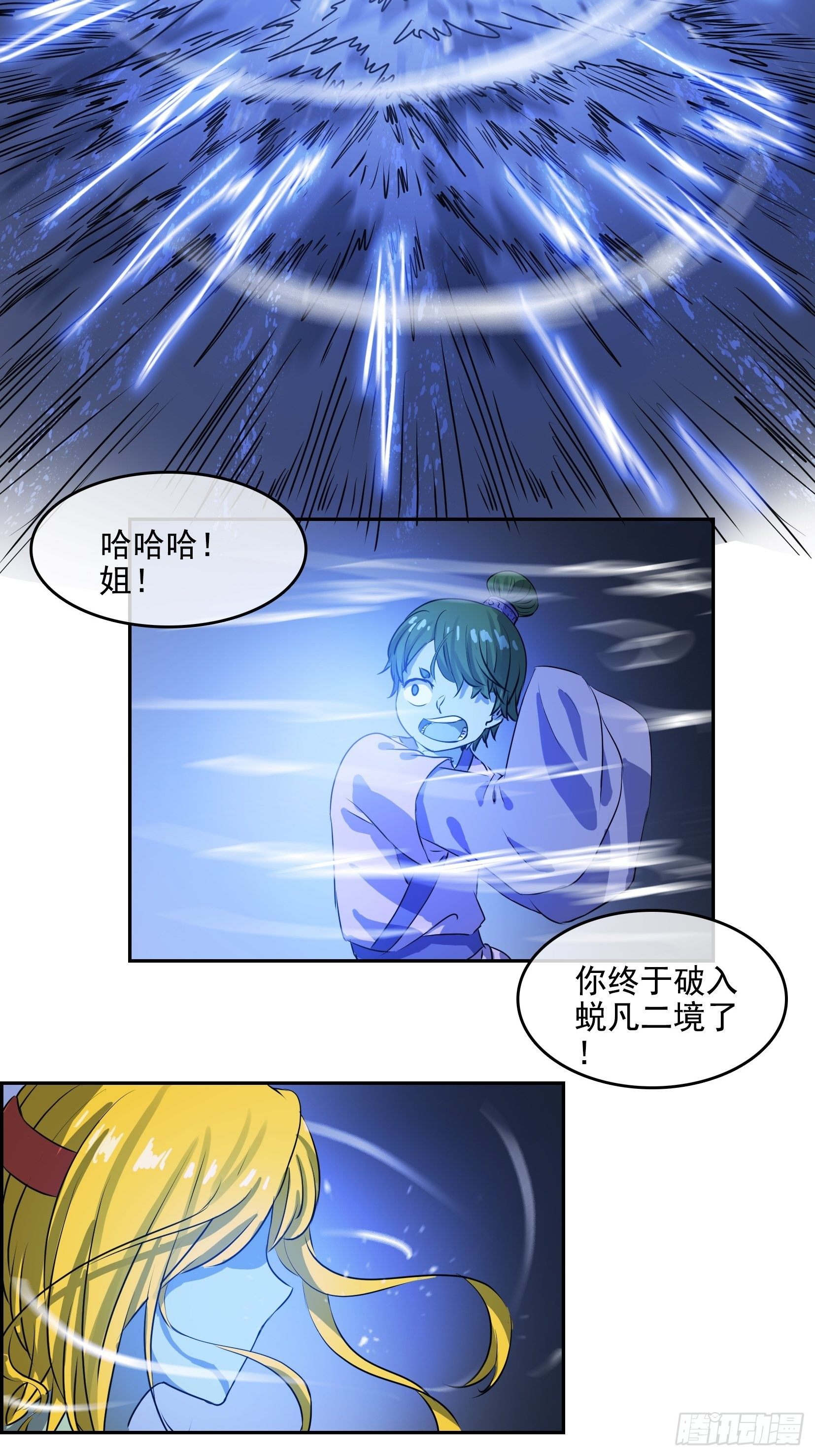 005破境49