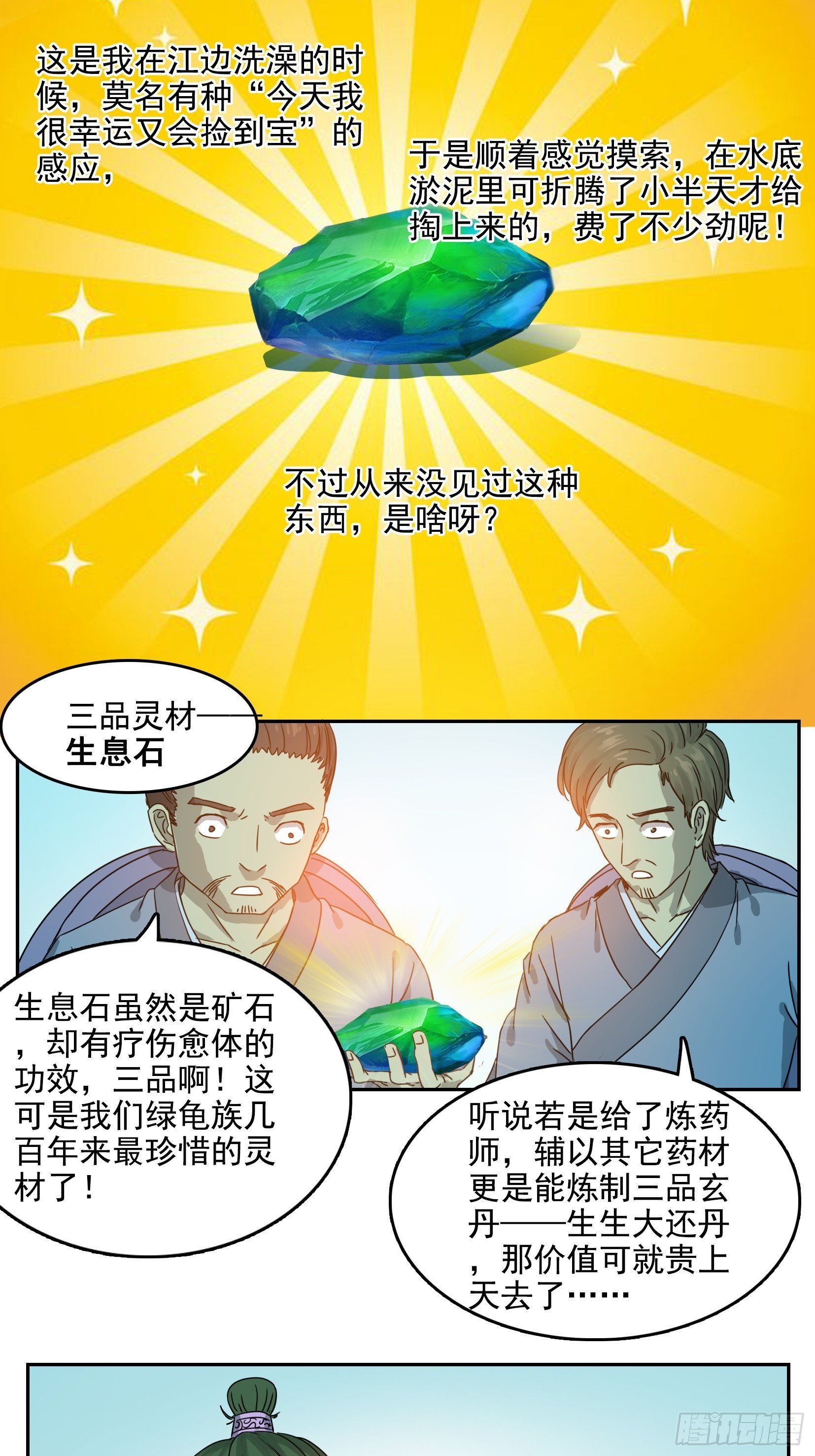 002恶斗7