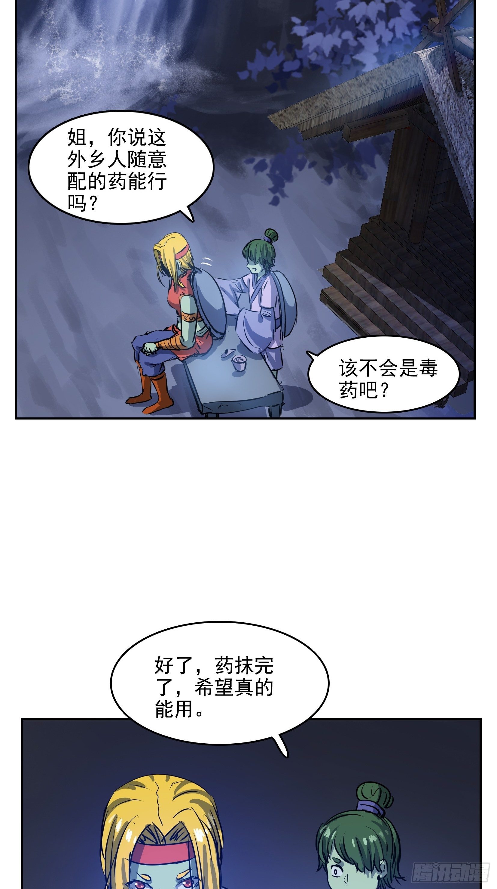 005破境28