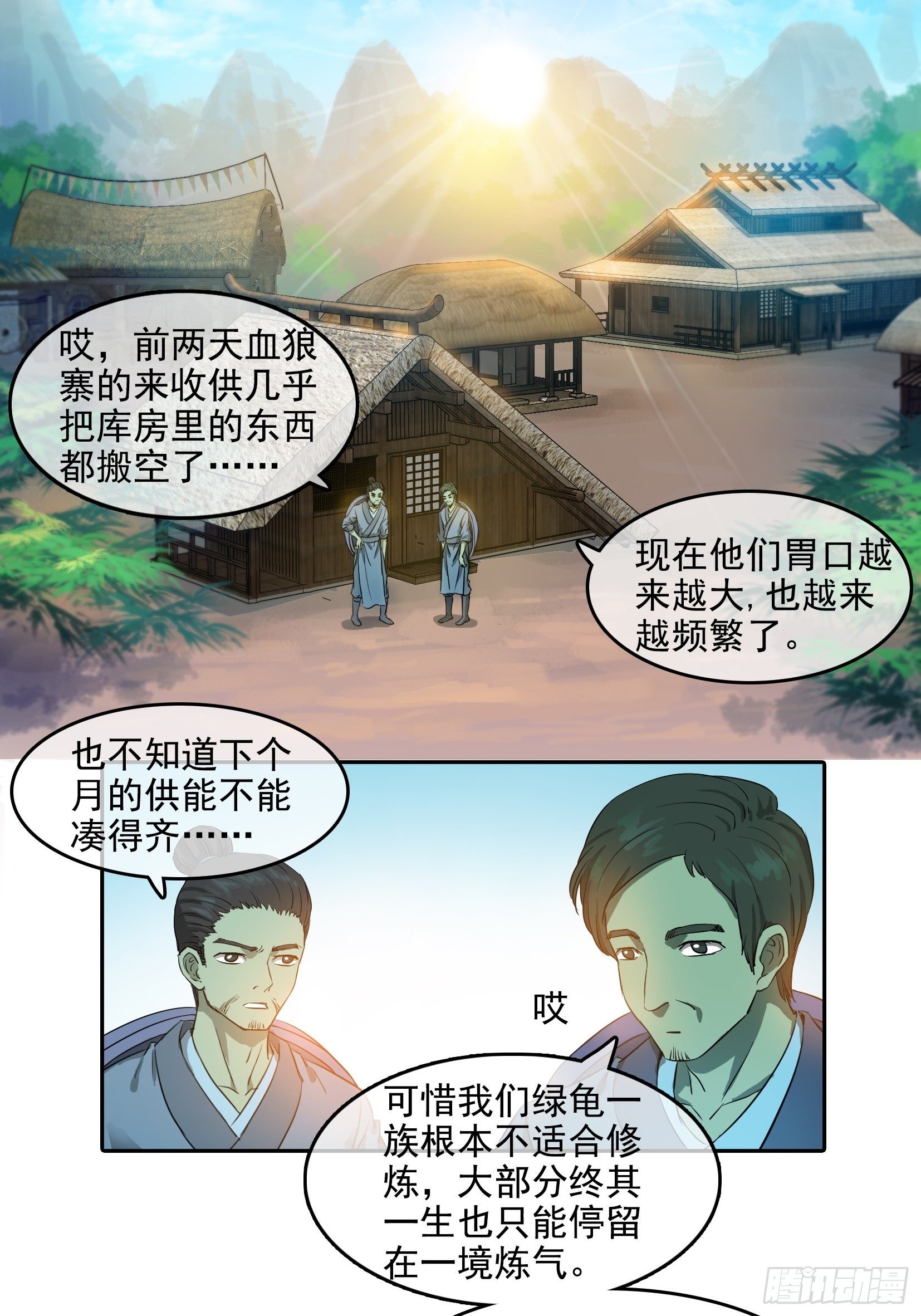 002恶斗1