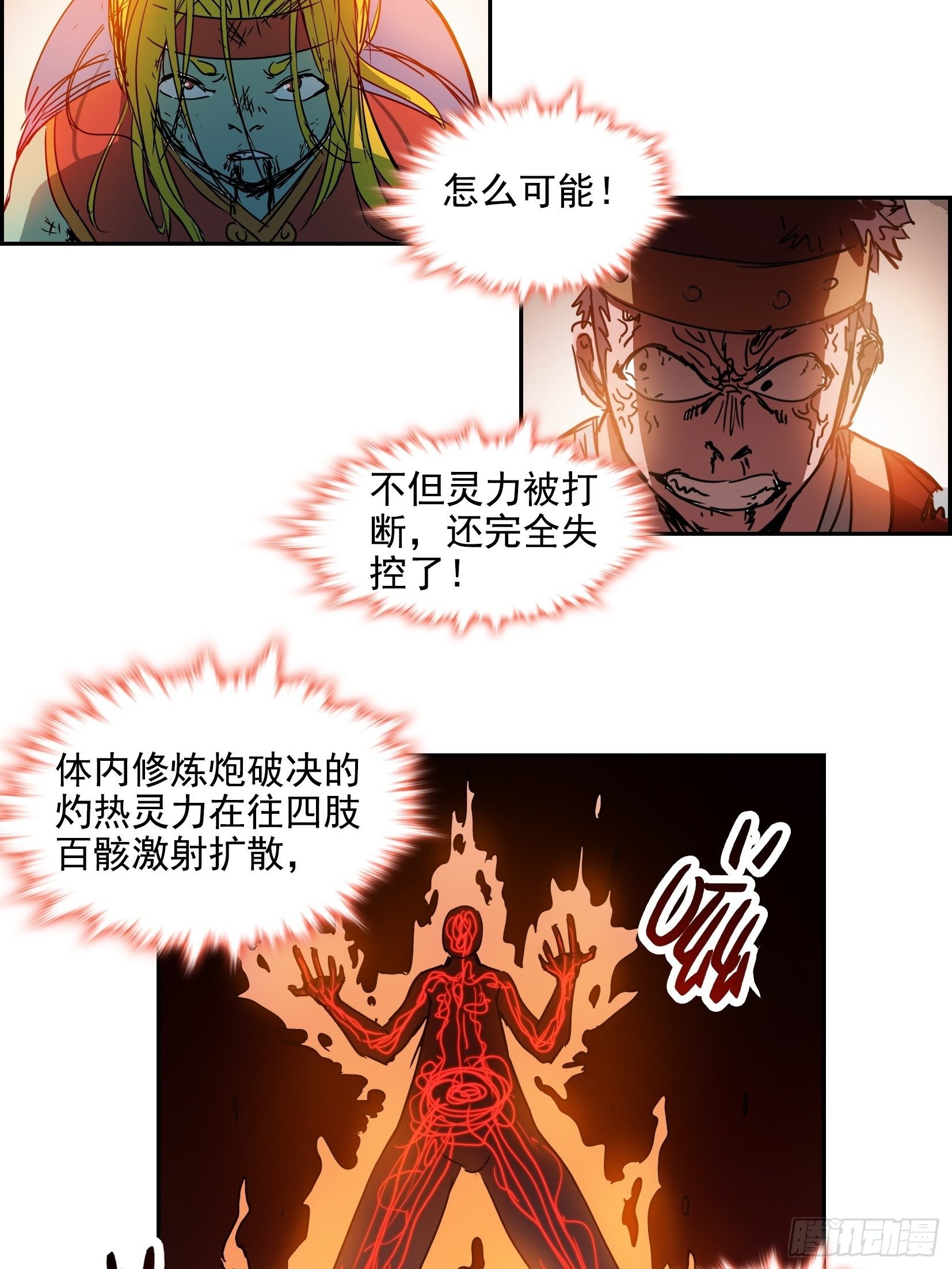 003逆转26