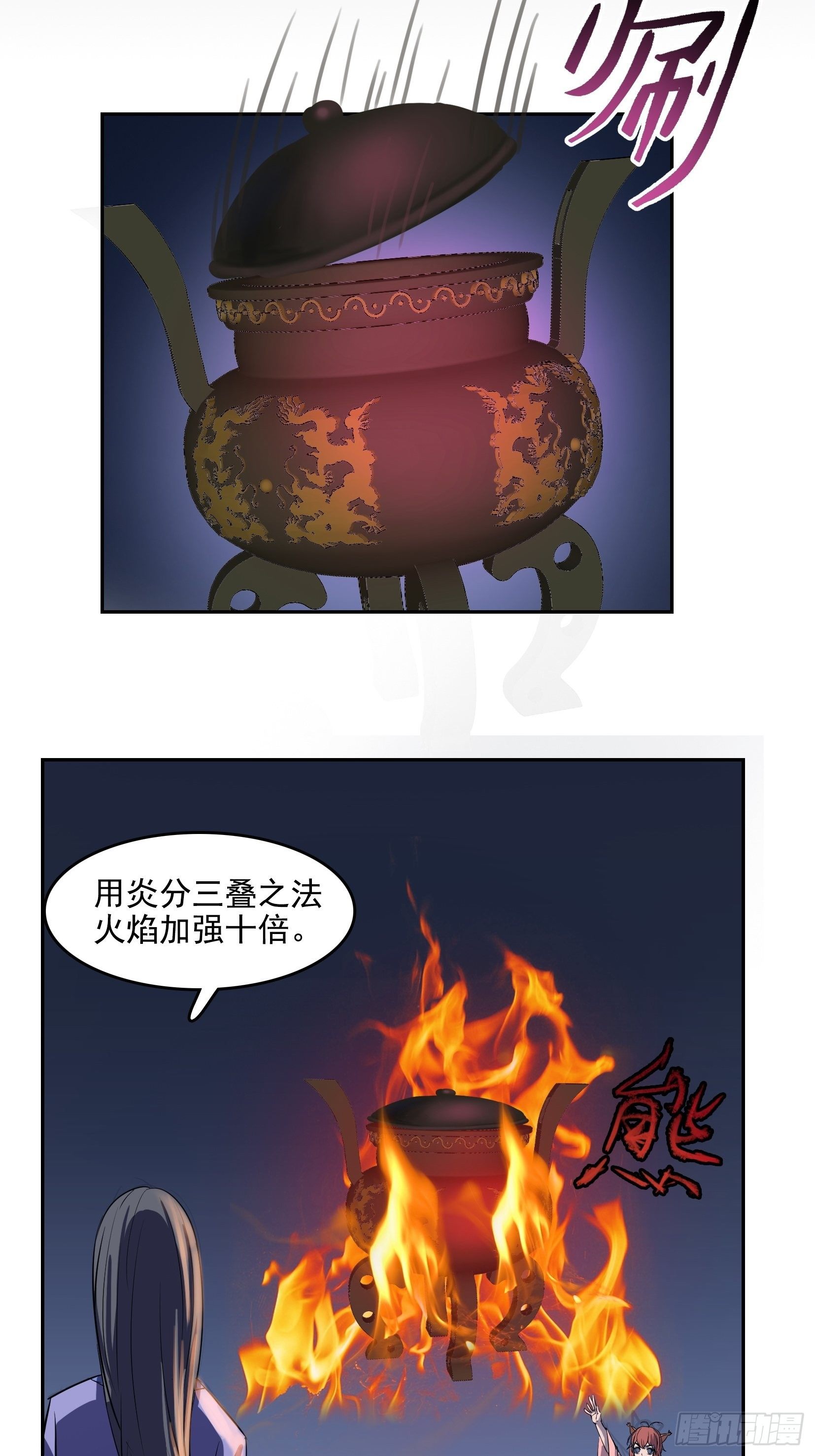006炼丹12
