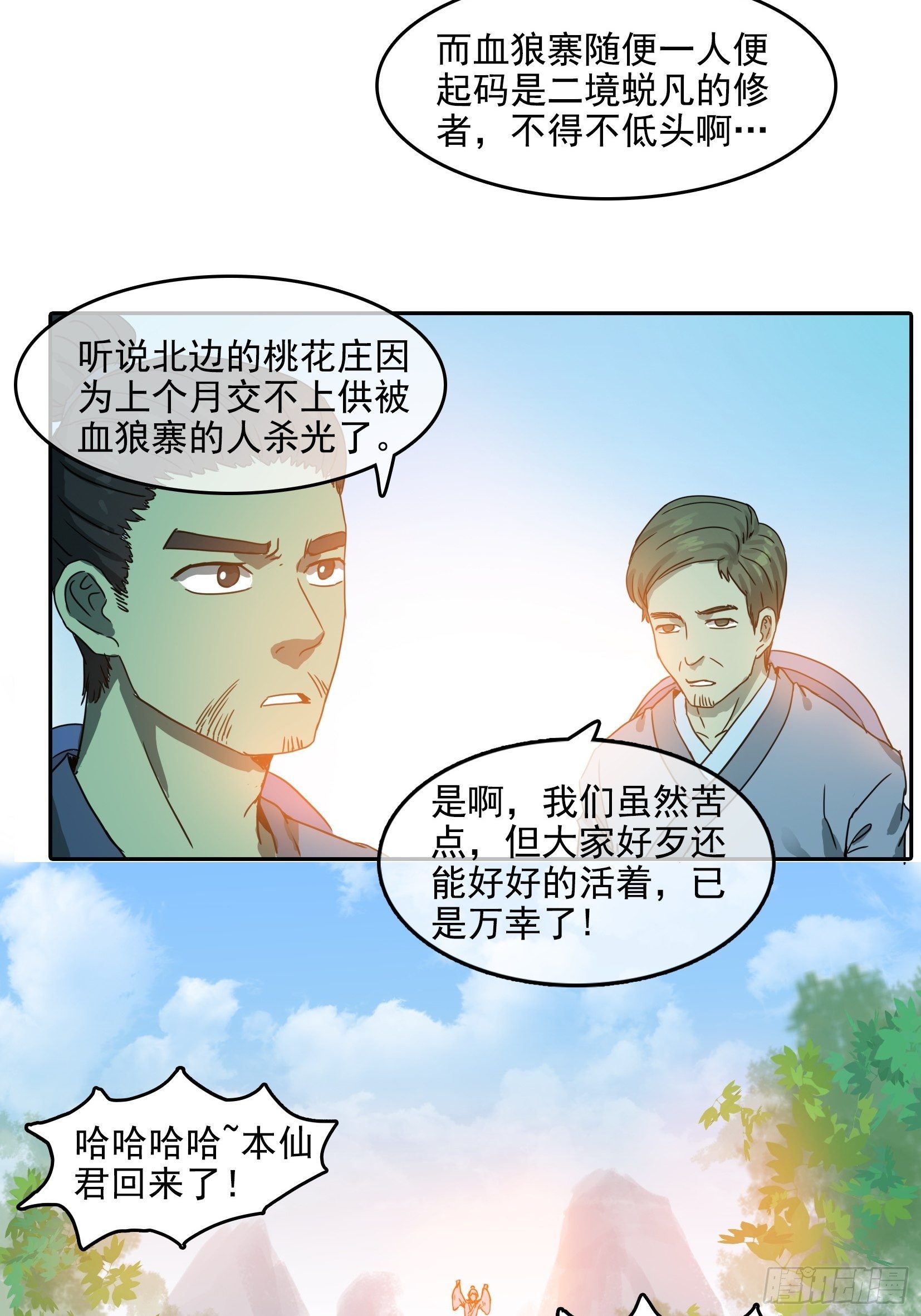 002恶斗2