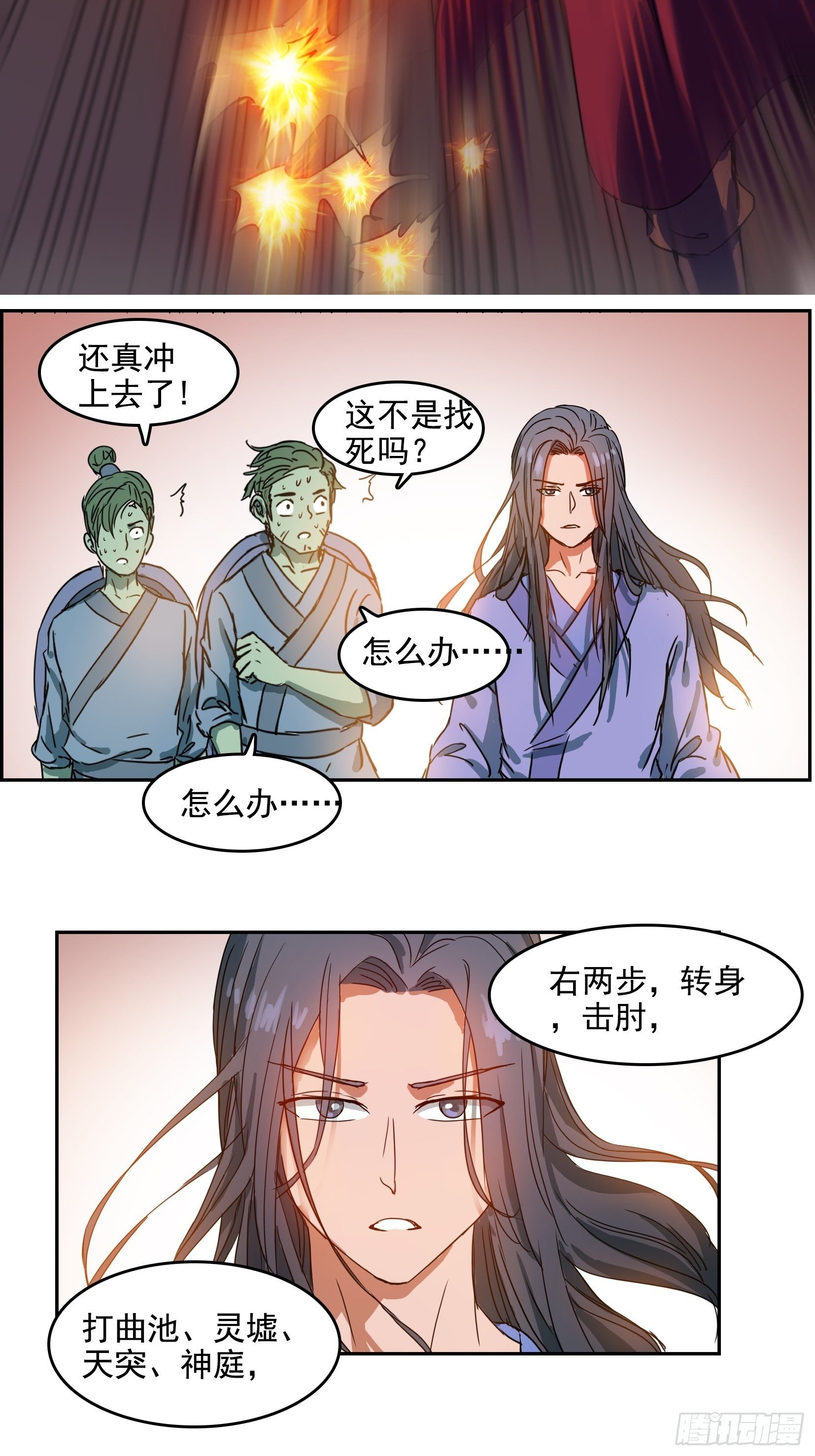 003逆转18