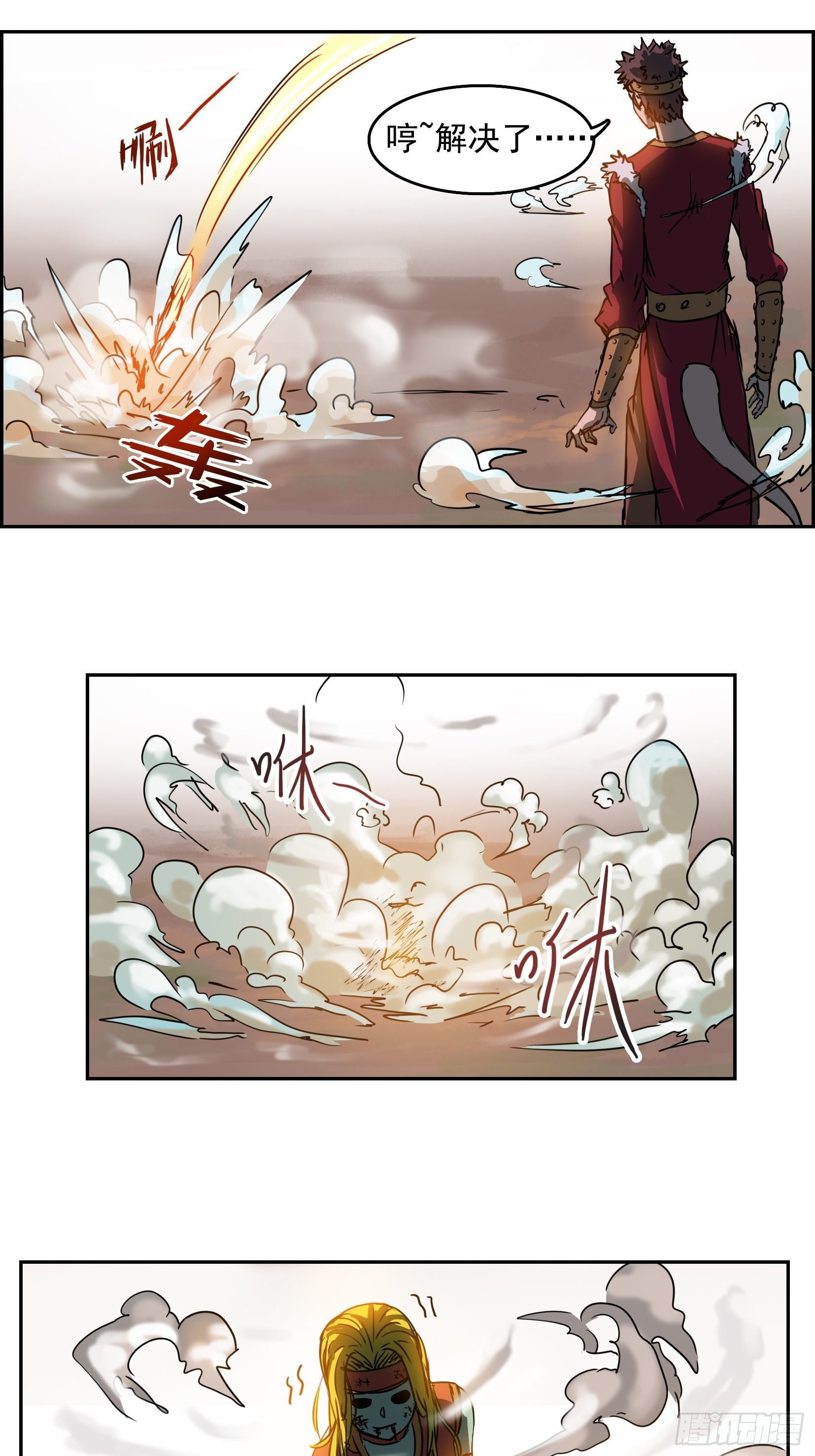 003逆转5