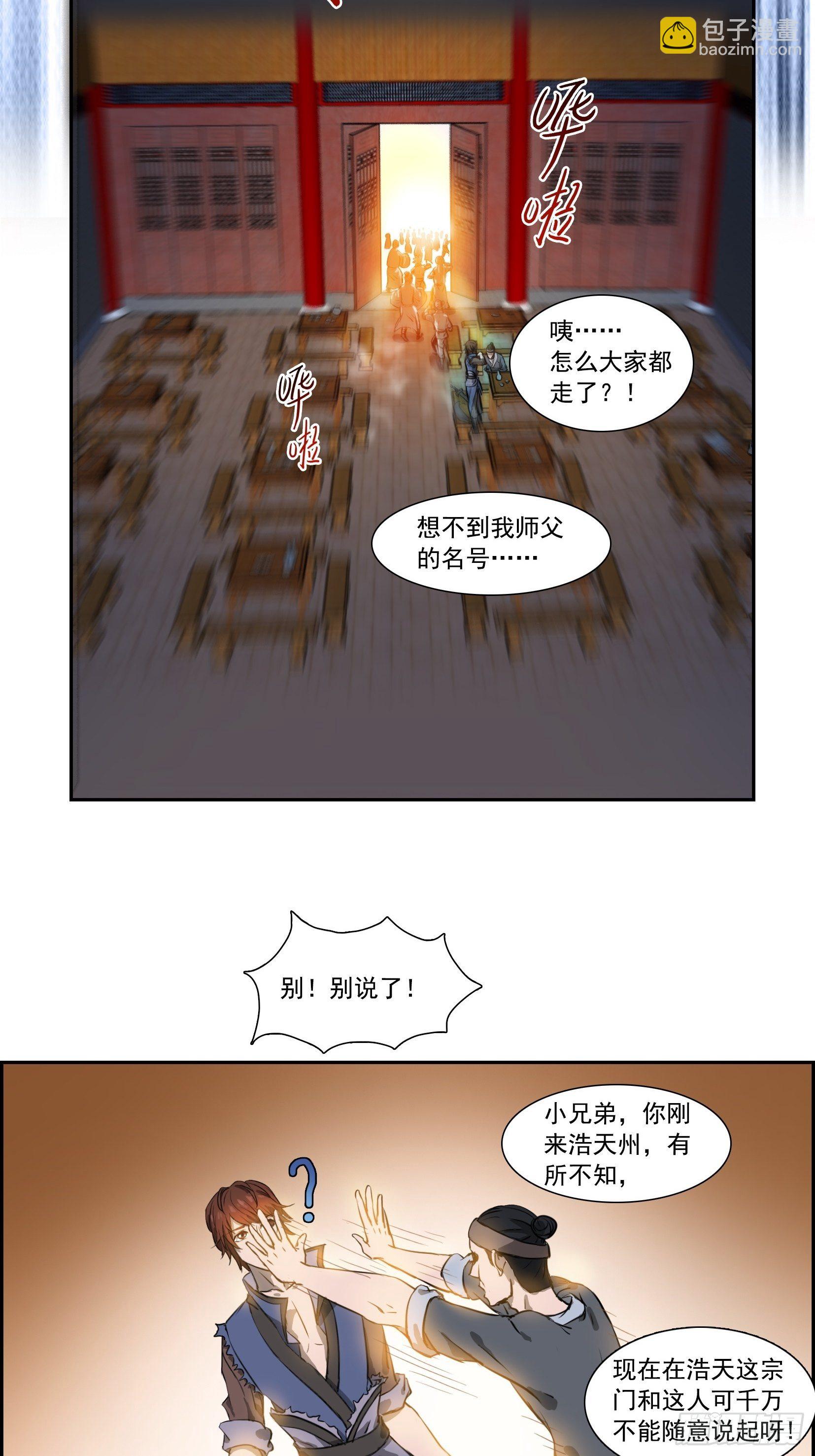 001莫白7