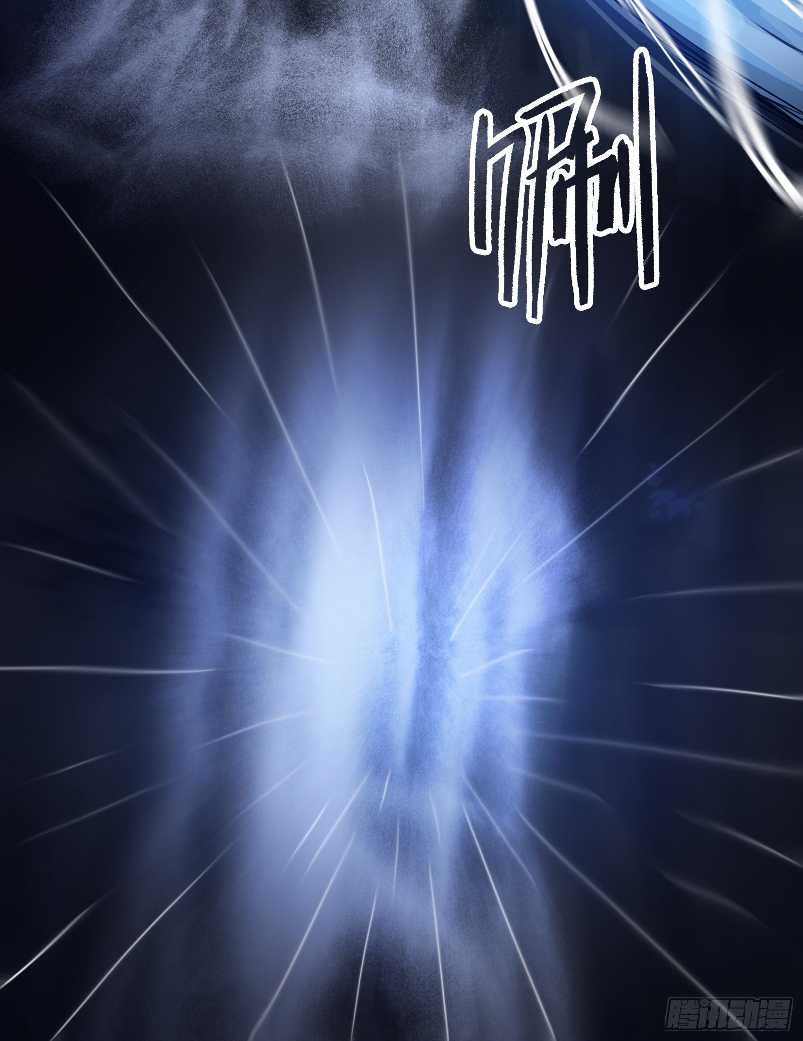 005破境56