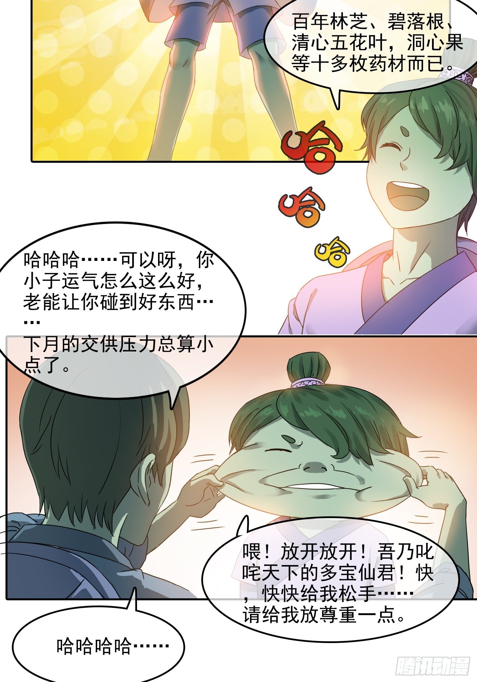 002恶斗5